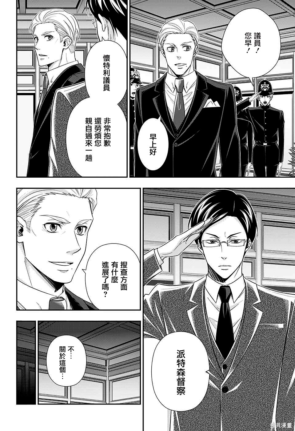 第35话 第29页