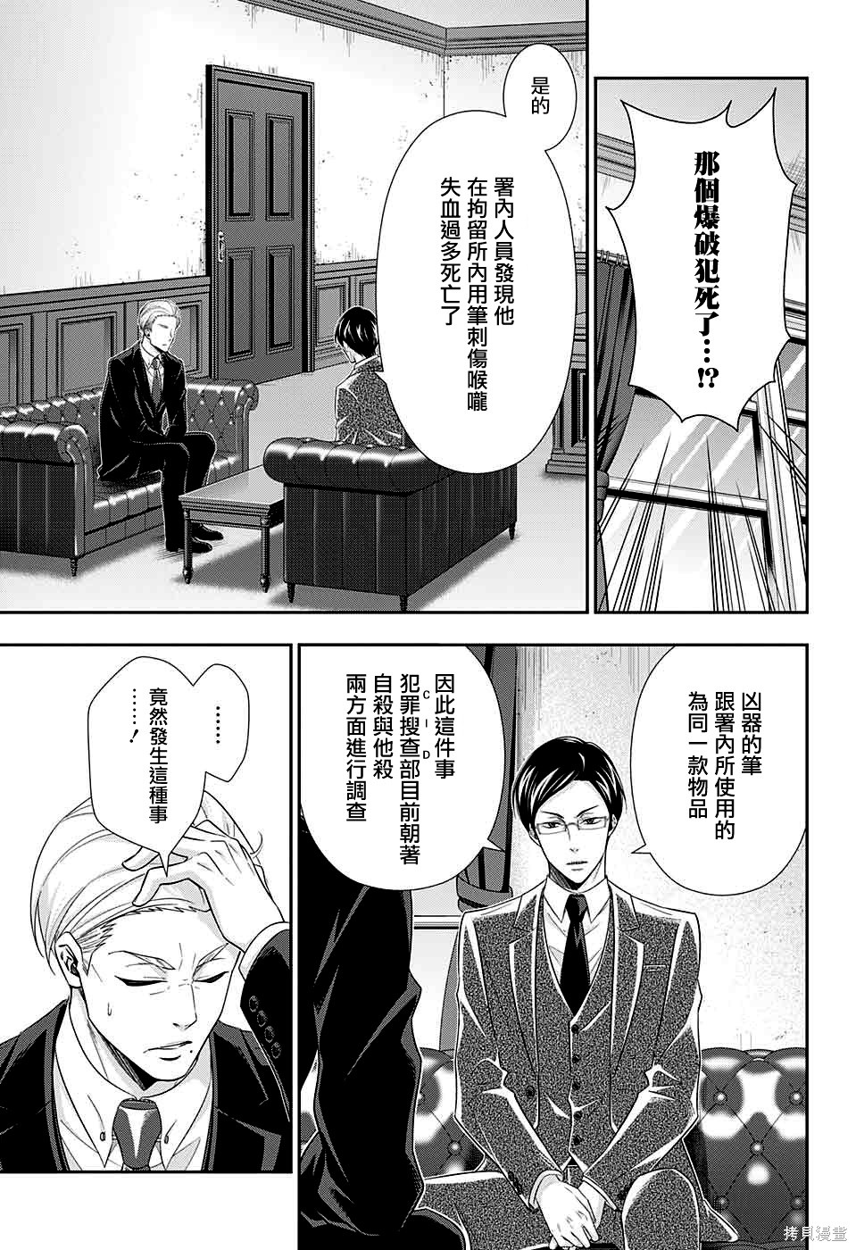第35话 第30页