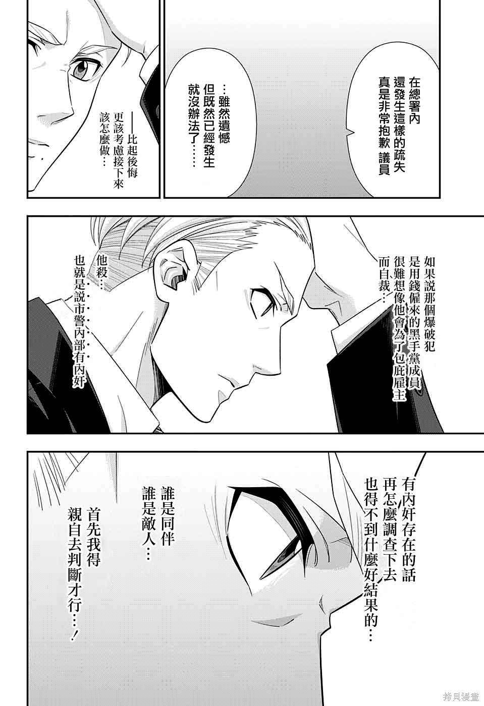 第35话 第31页