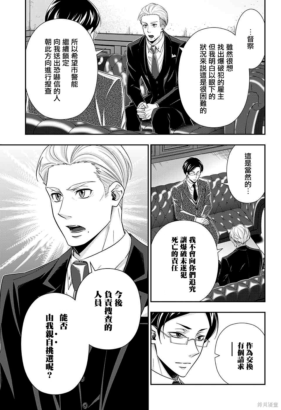 第35话 第32页