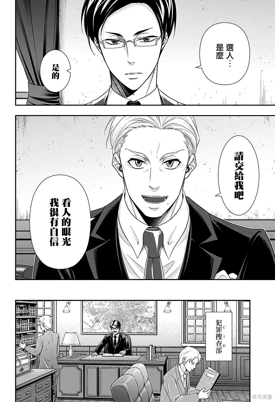 第35话 第33页