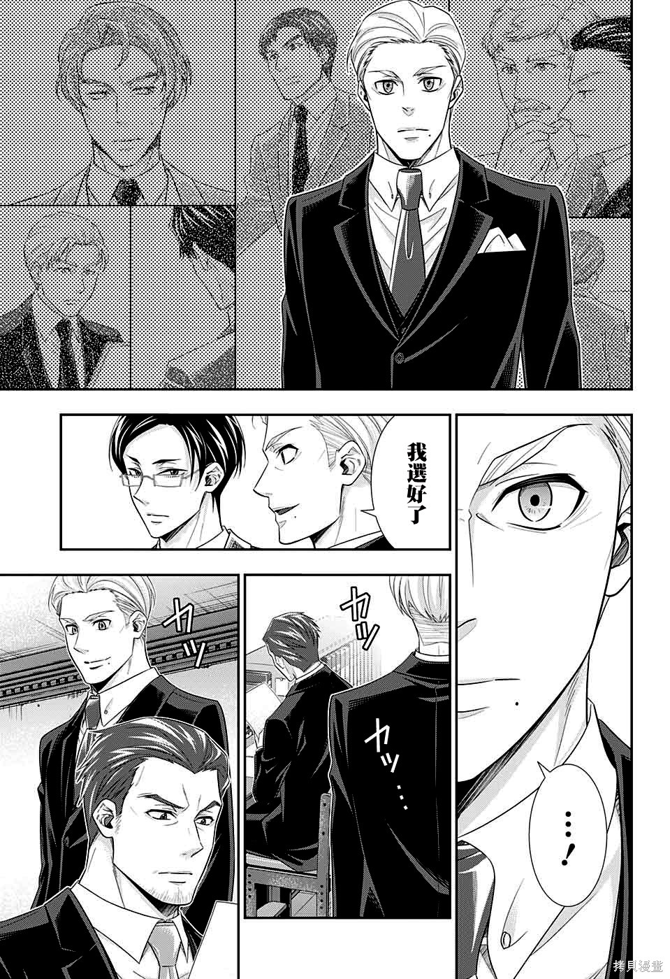 第35话 第34页