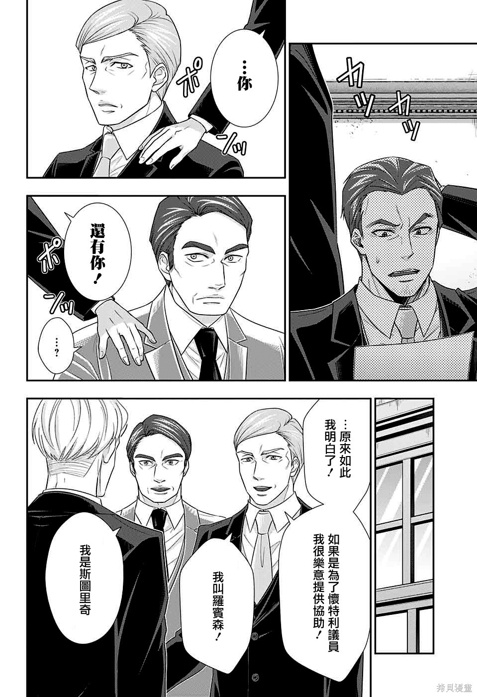 第35话 第35页