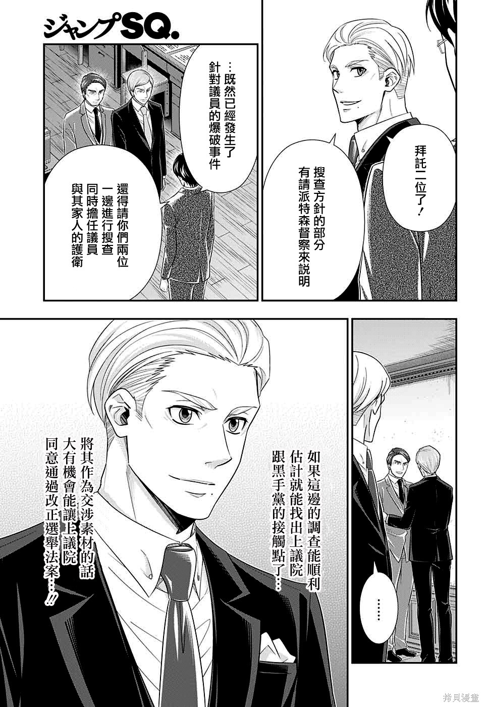 第35话 第36页