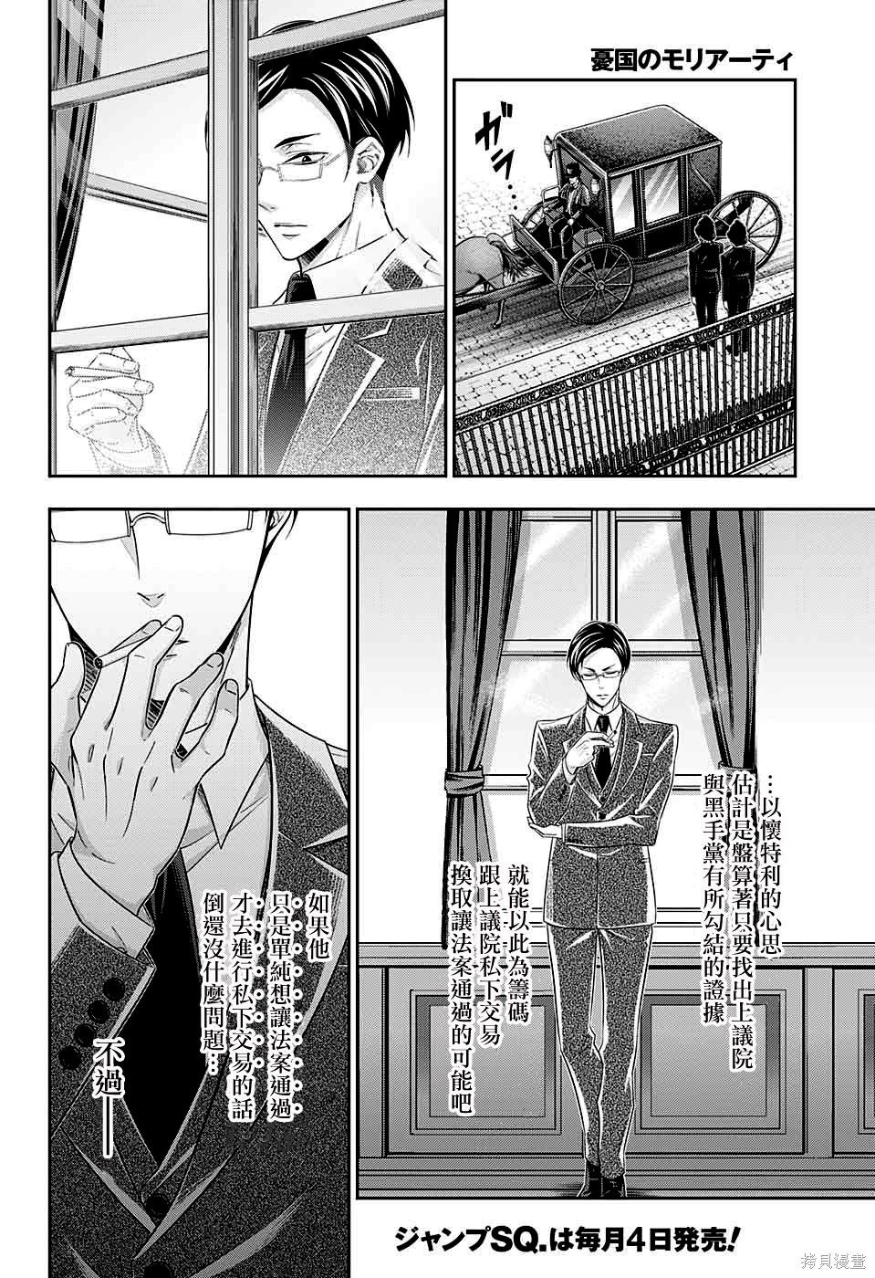 第35话 第37页