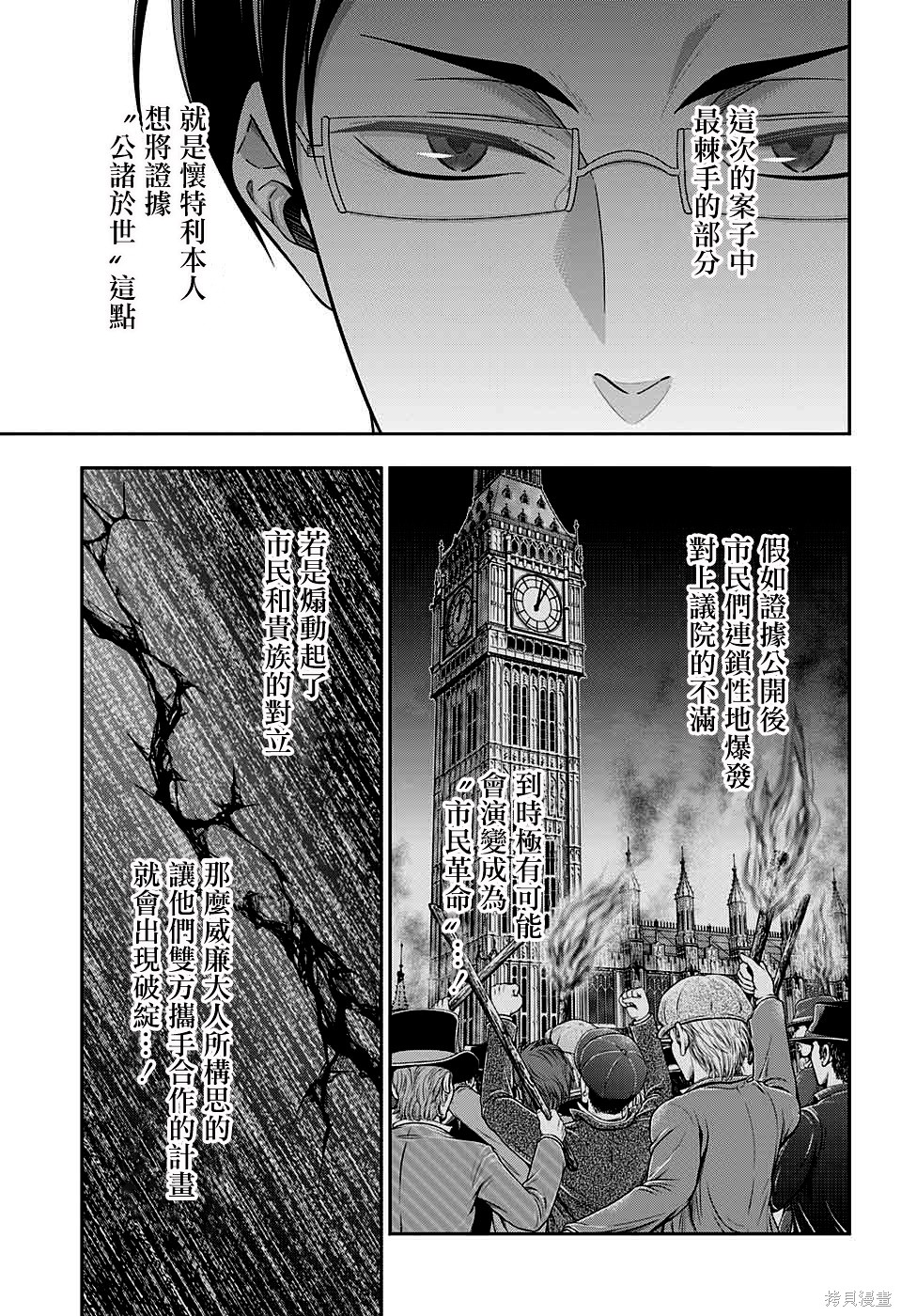 第35话 第38页