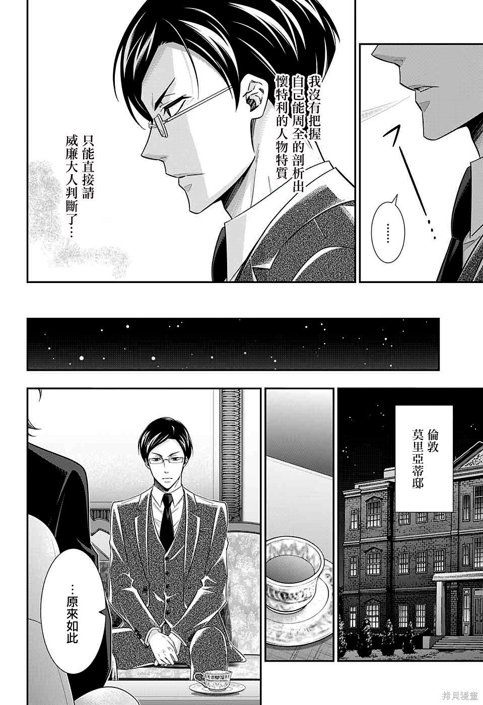 第35话 第39页