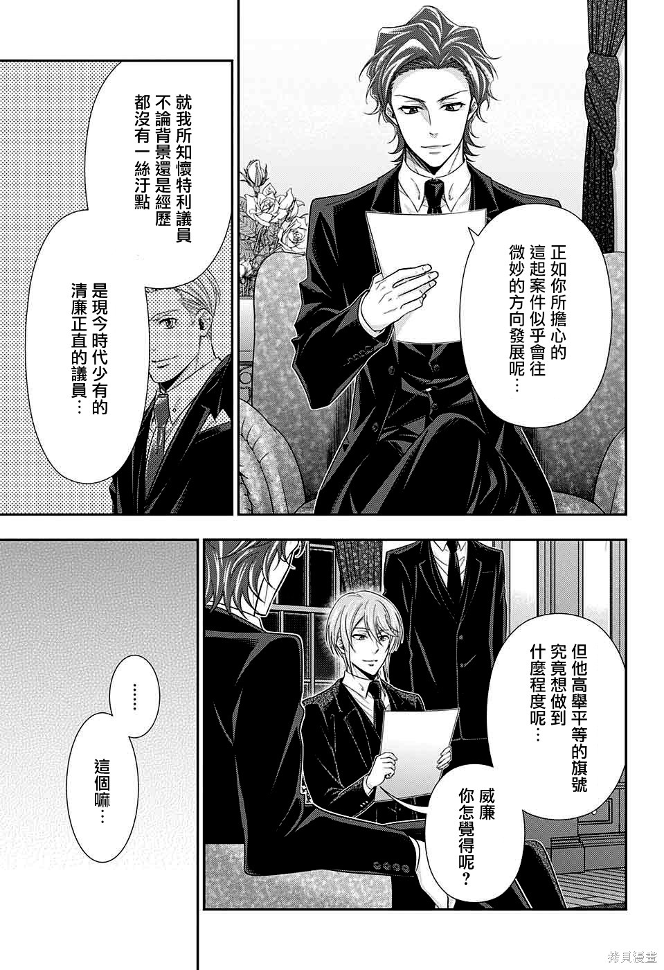 第35话 第40页