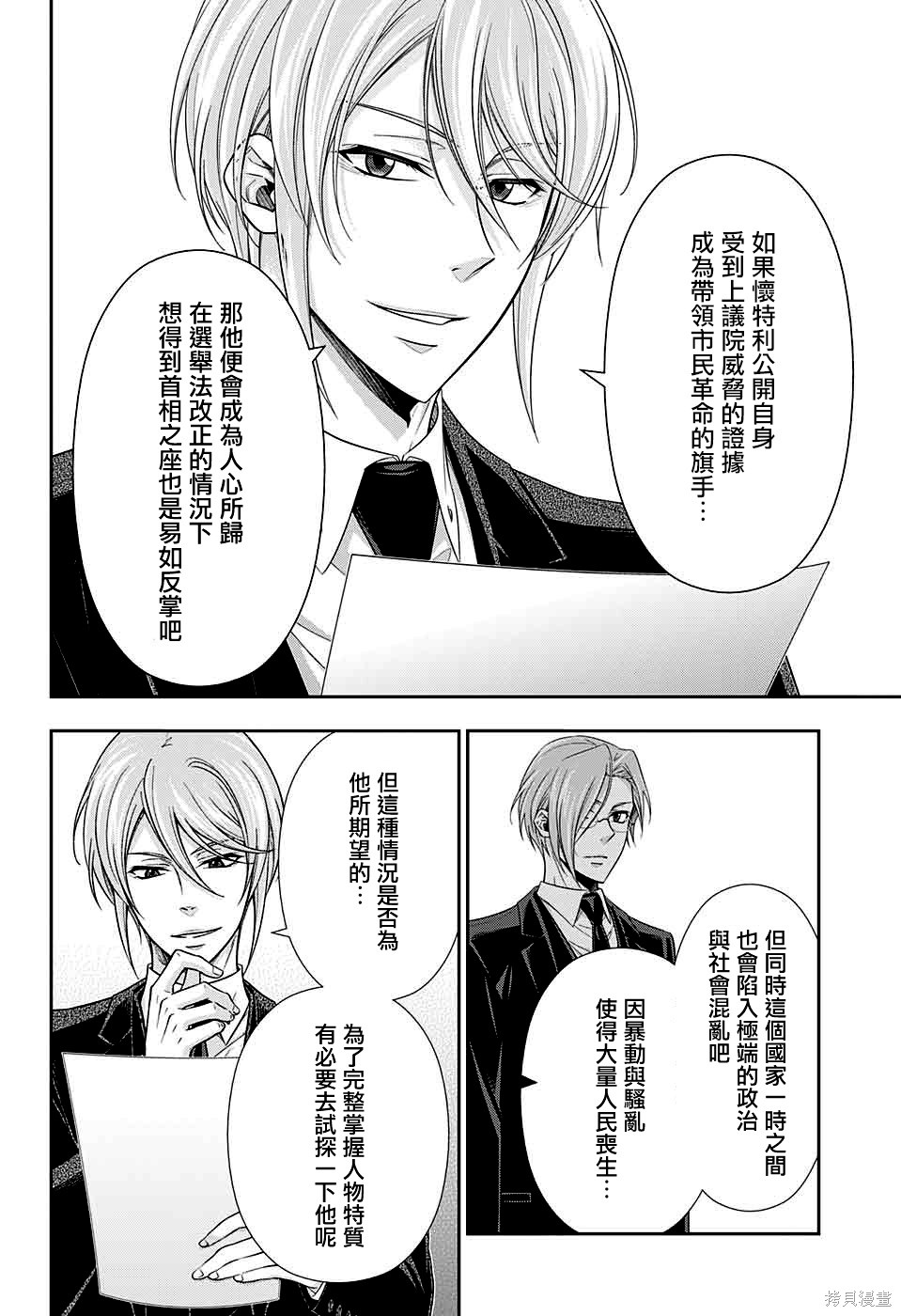 第35话 第41页