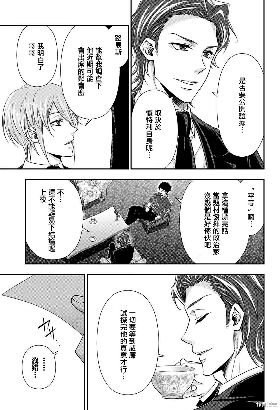 第35话 第42页