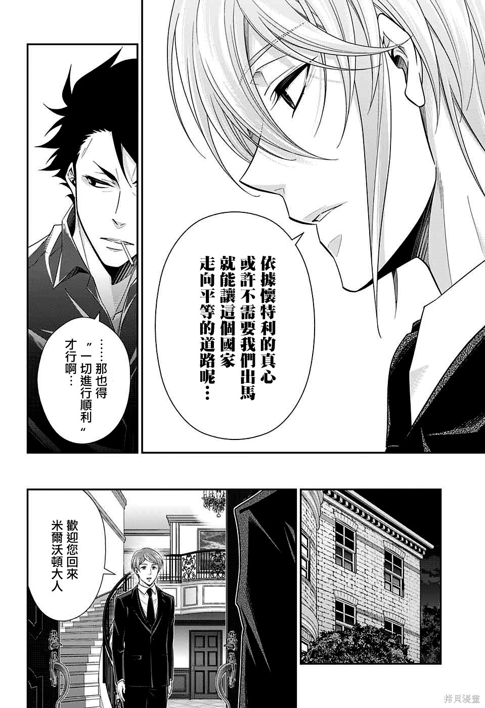 第35话 第43页