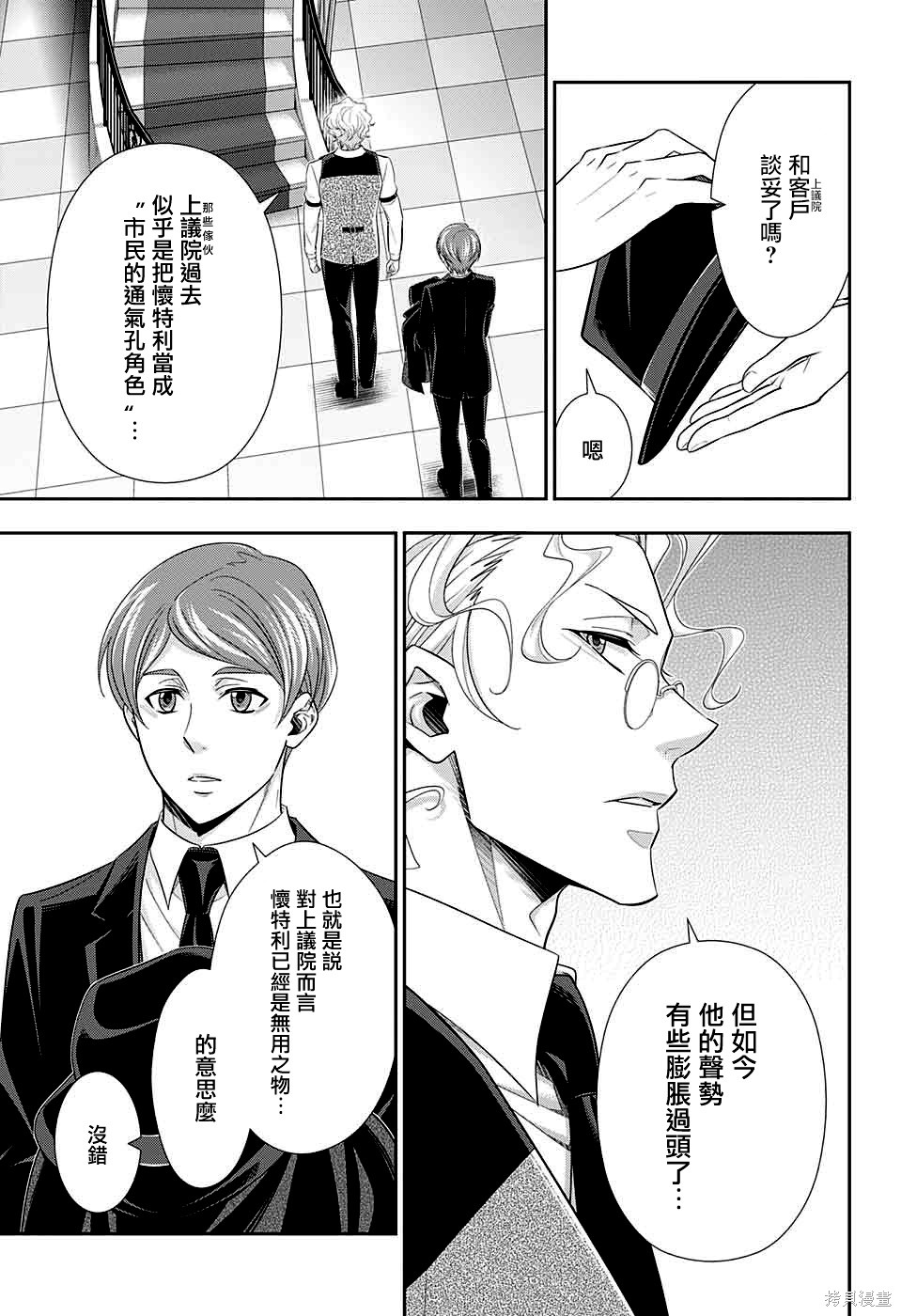 第35话 第44页