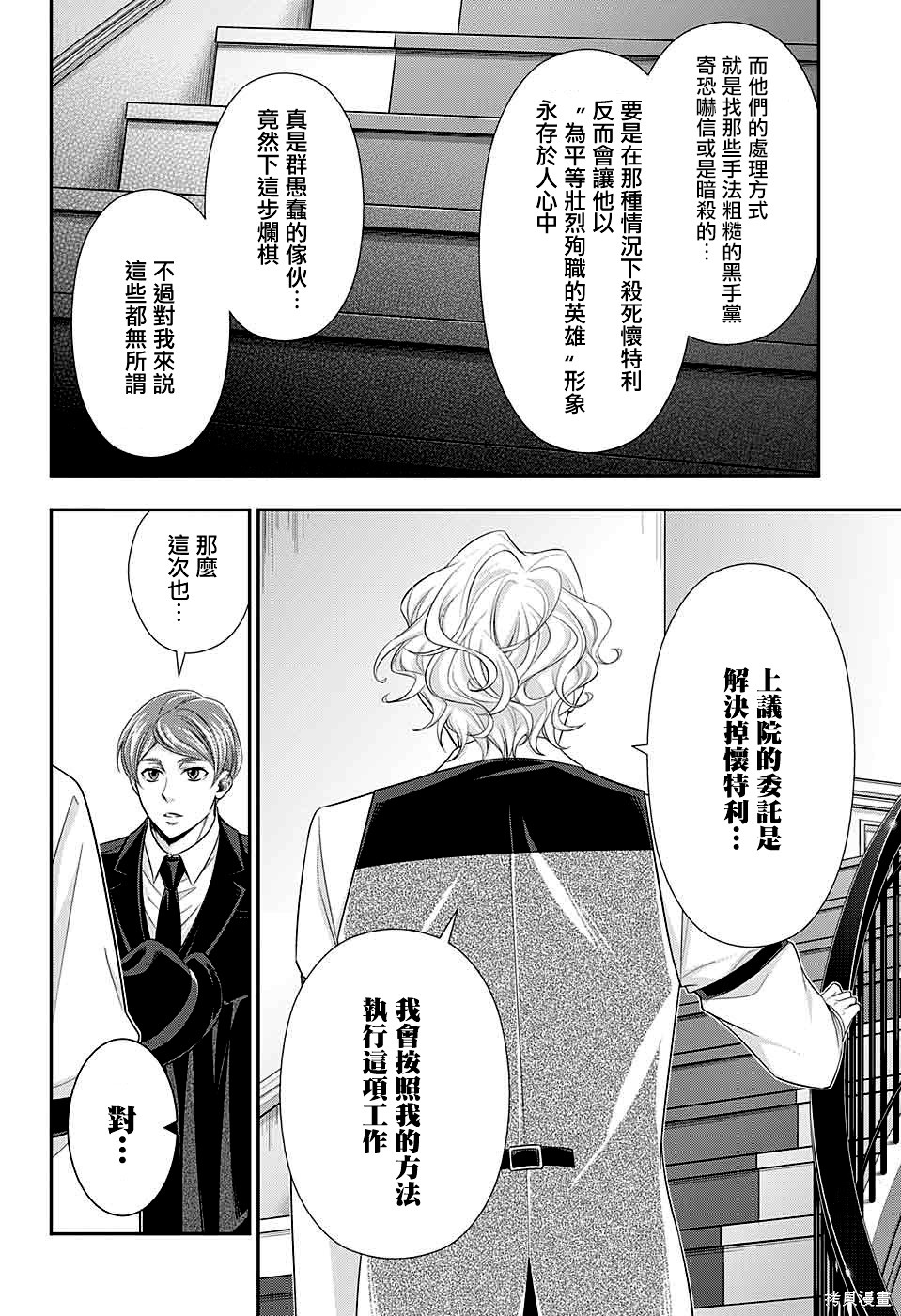 第35话 第45页
