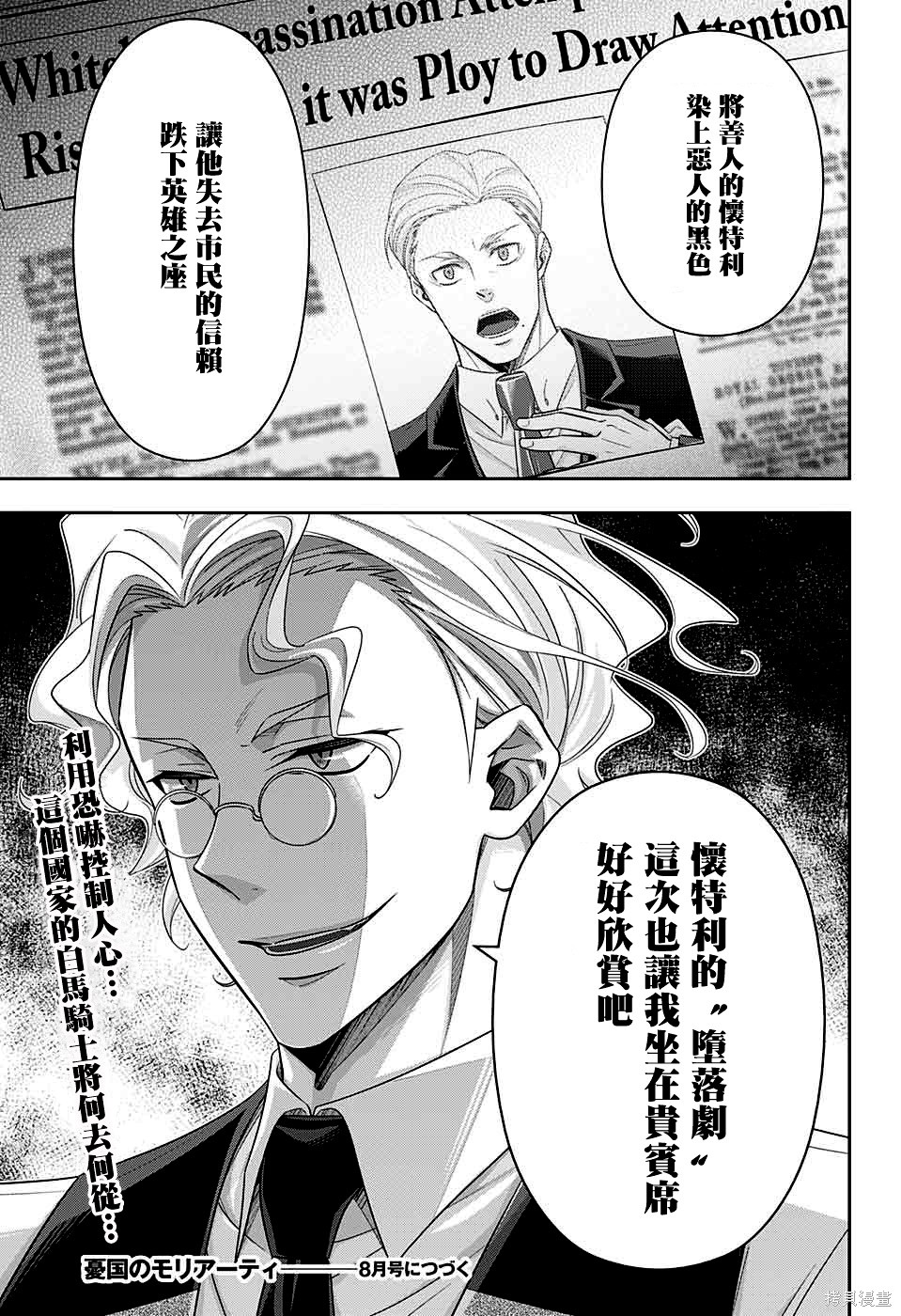 第35话 第46页
