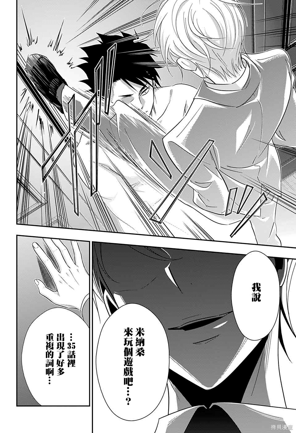 第35话 第47页