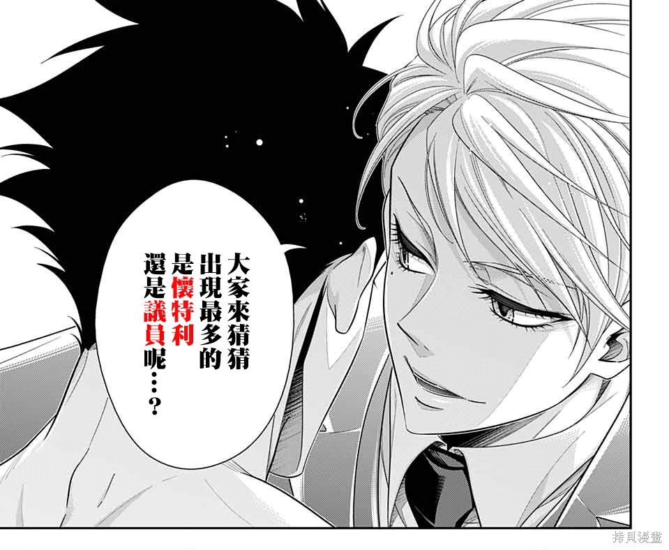第35话 第48页