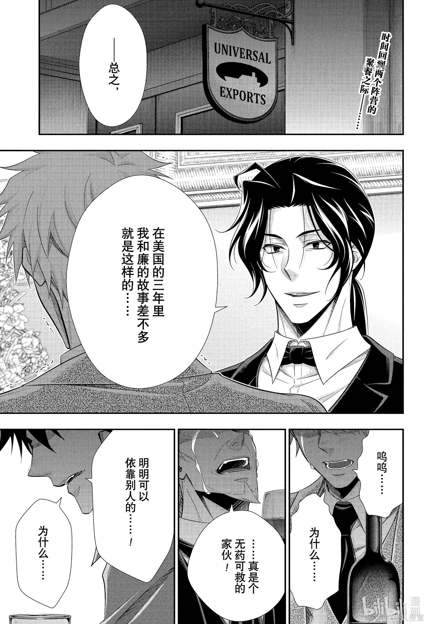 第76话 第2页