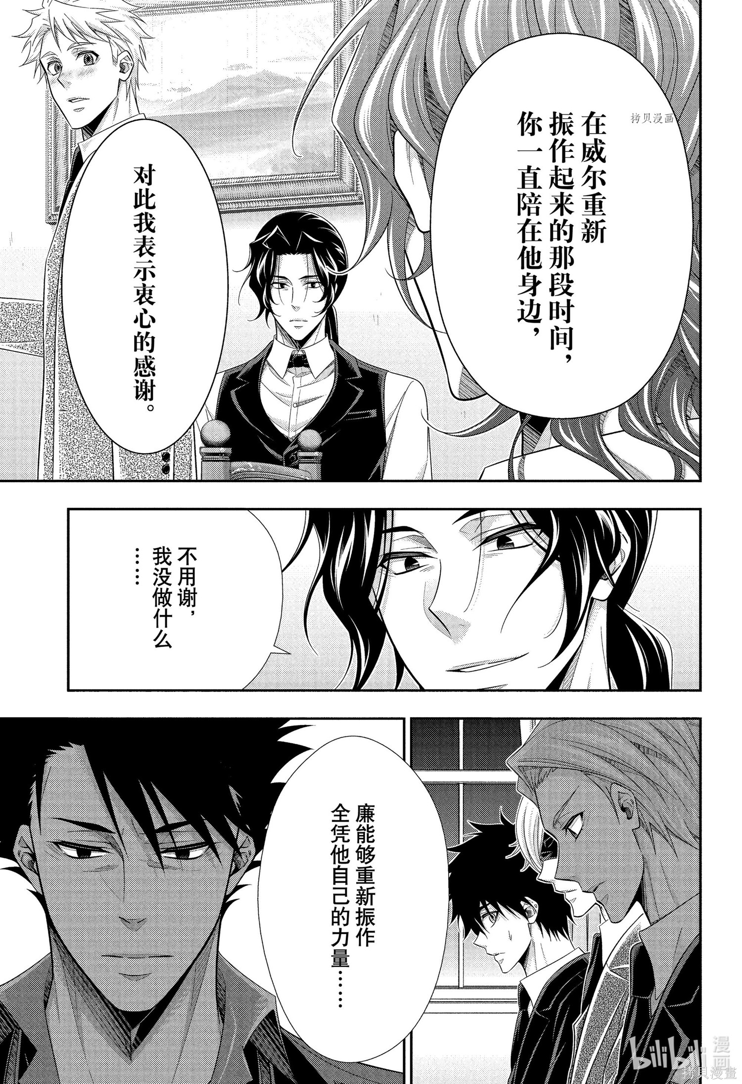第76话 第6页