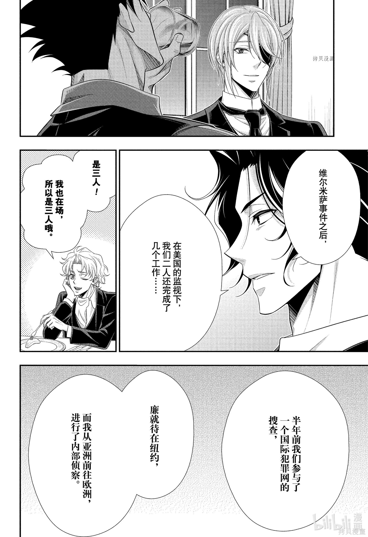 第76话 第7页
