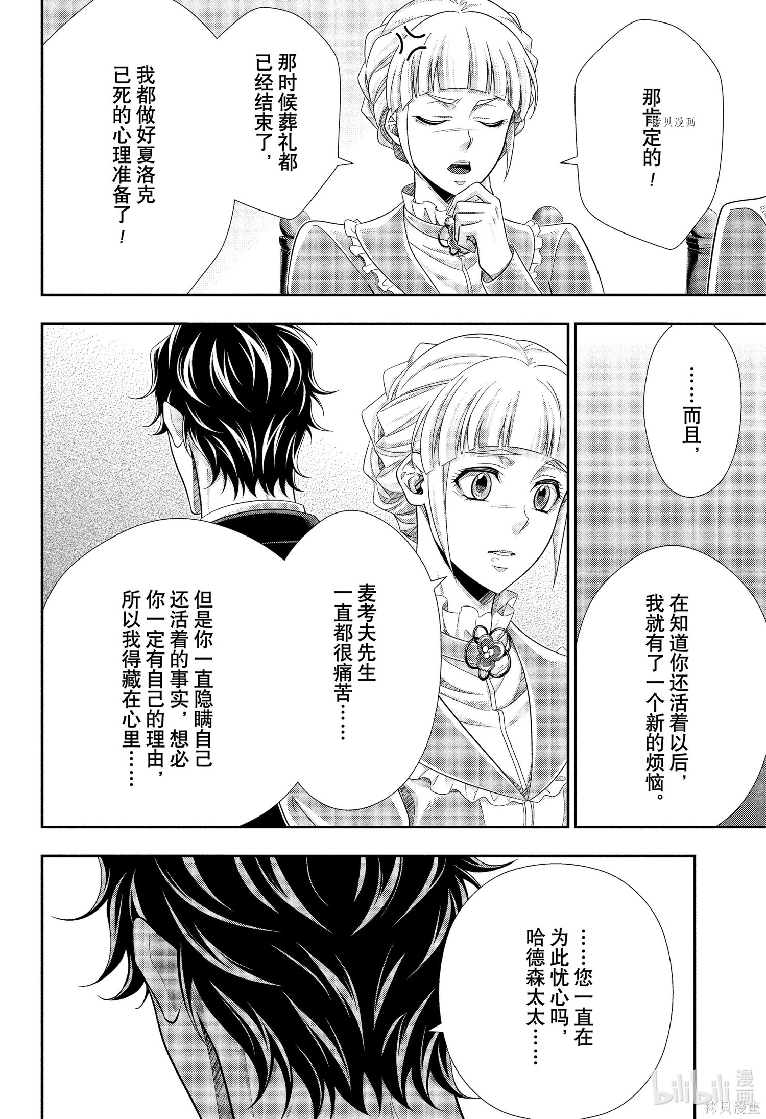 第76话 第11页