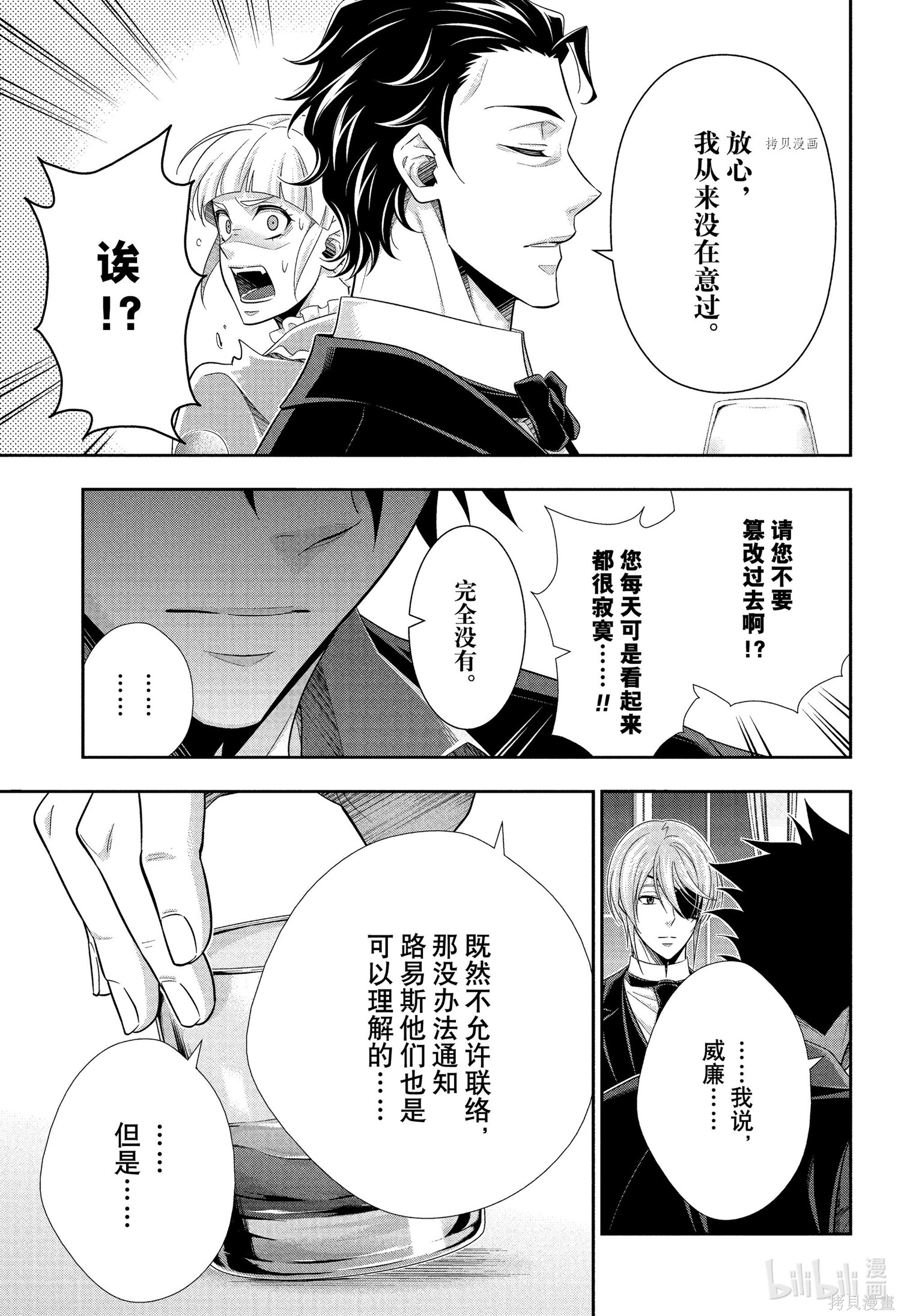 第76话 第12页