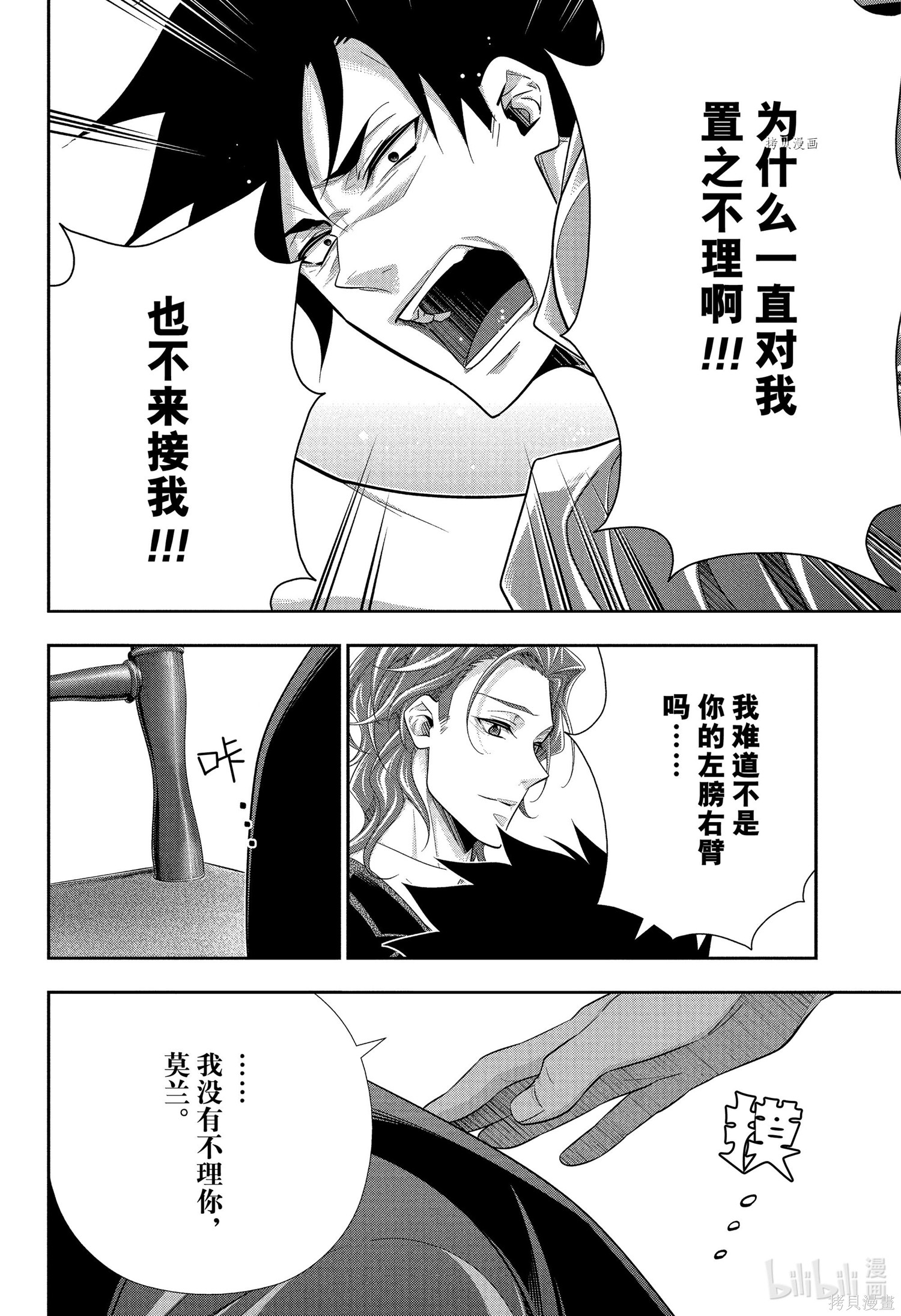 第76话 第13页