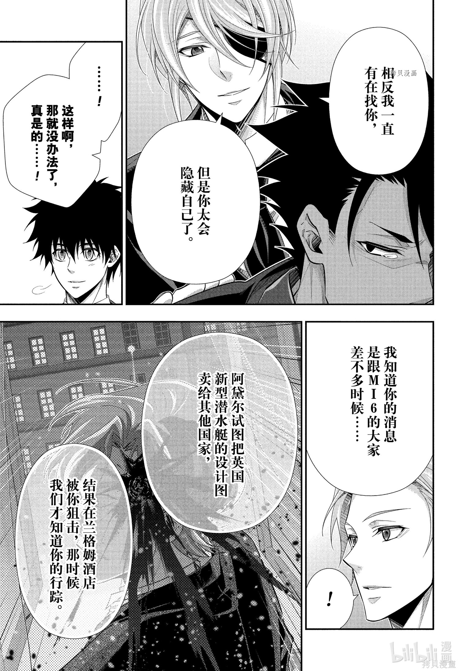 第76话 第14页