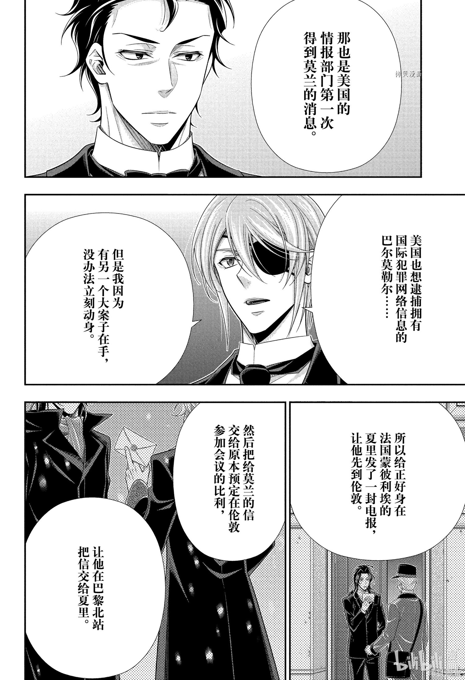 第76话 第15页