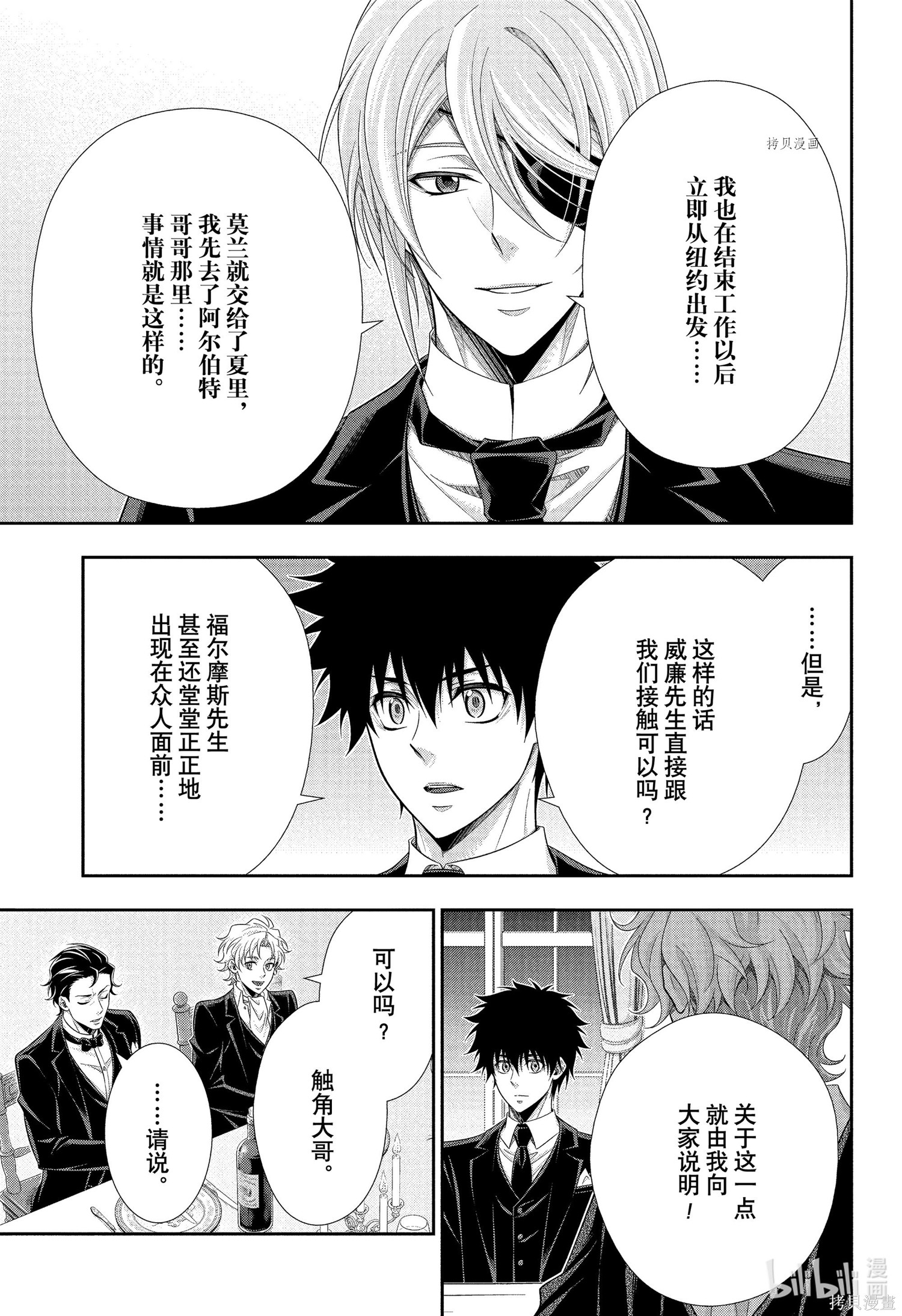 第76话 第16页