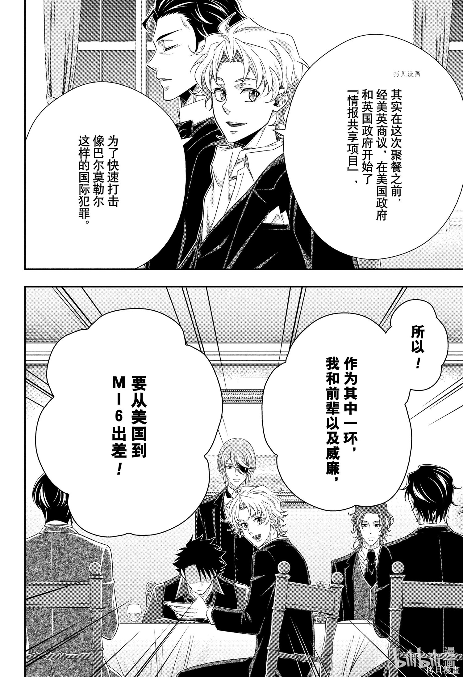 第76话 第17页