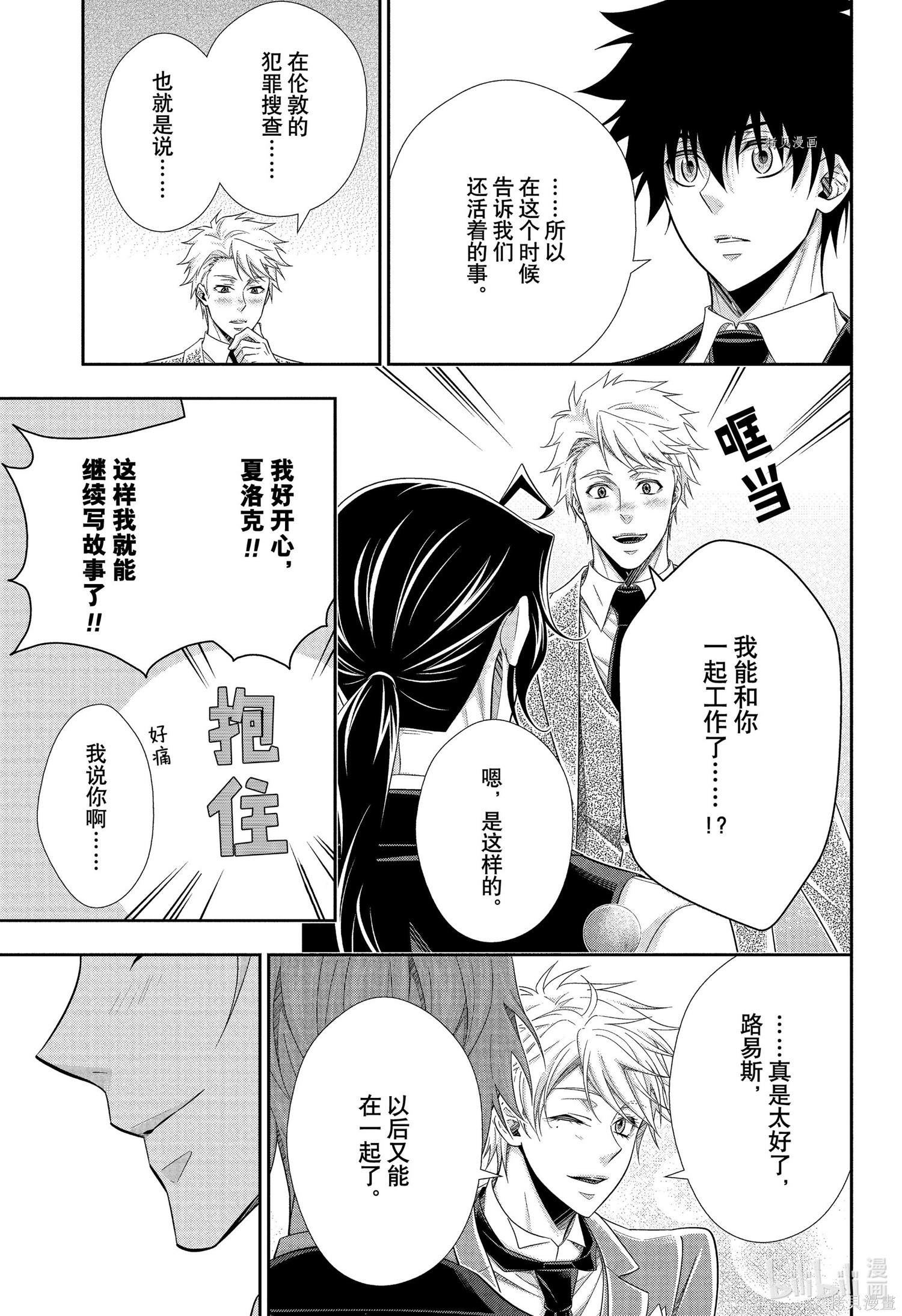 第76话 第18页