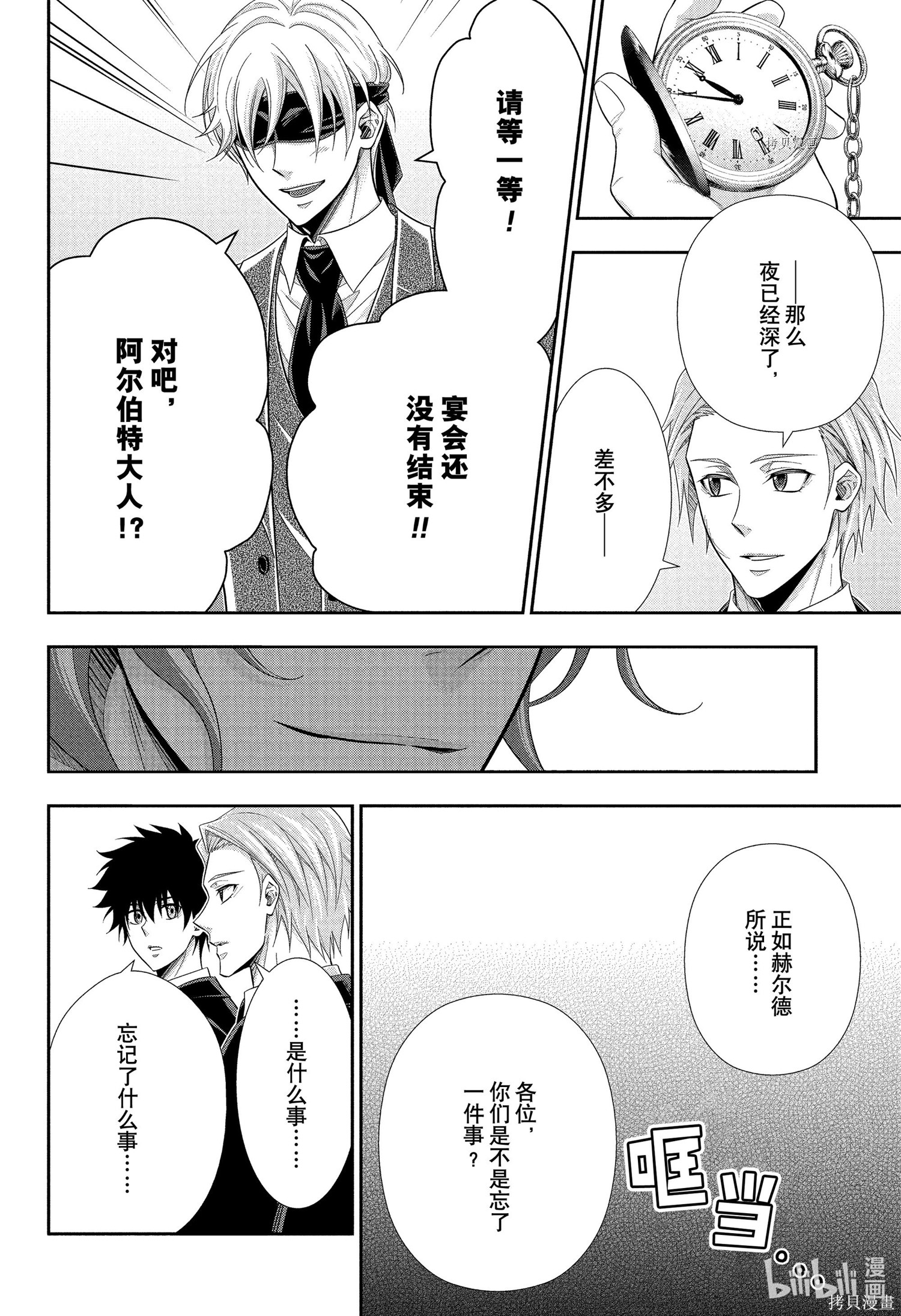 第76话 第19页