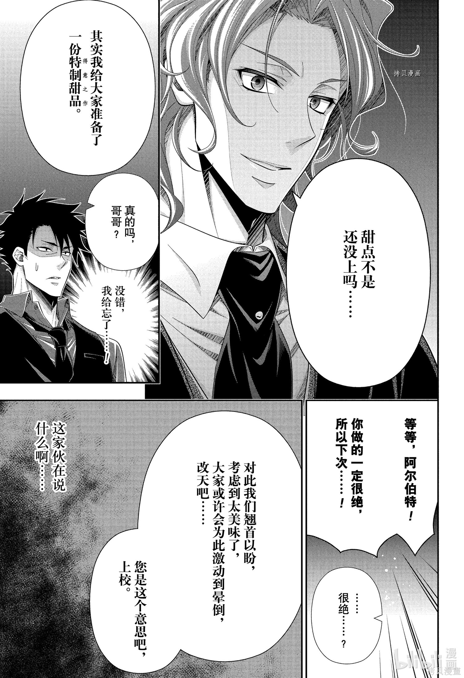 第76话 第20页