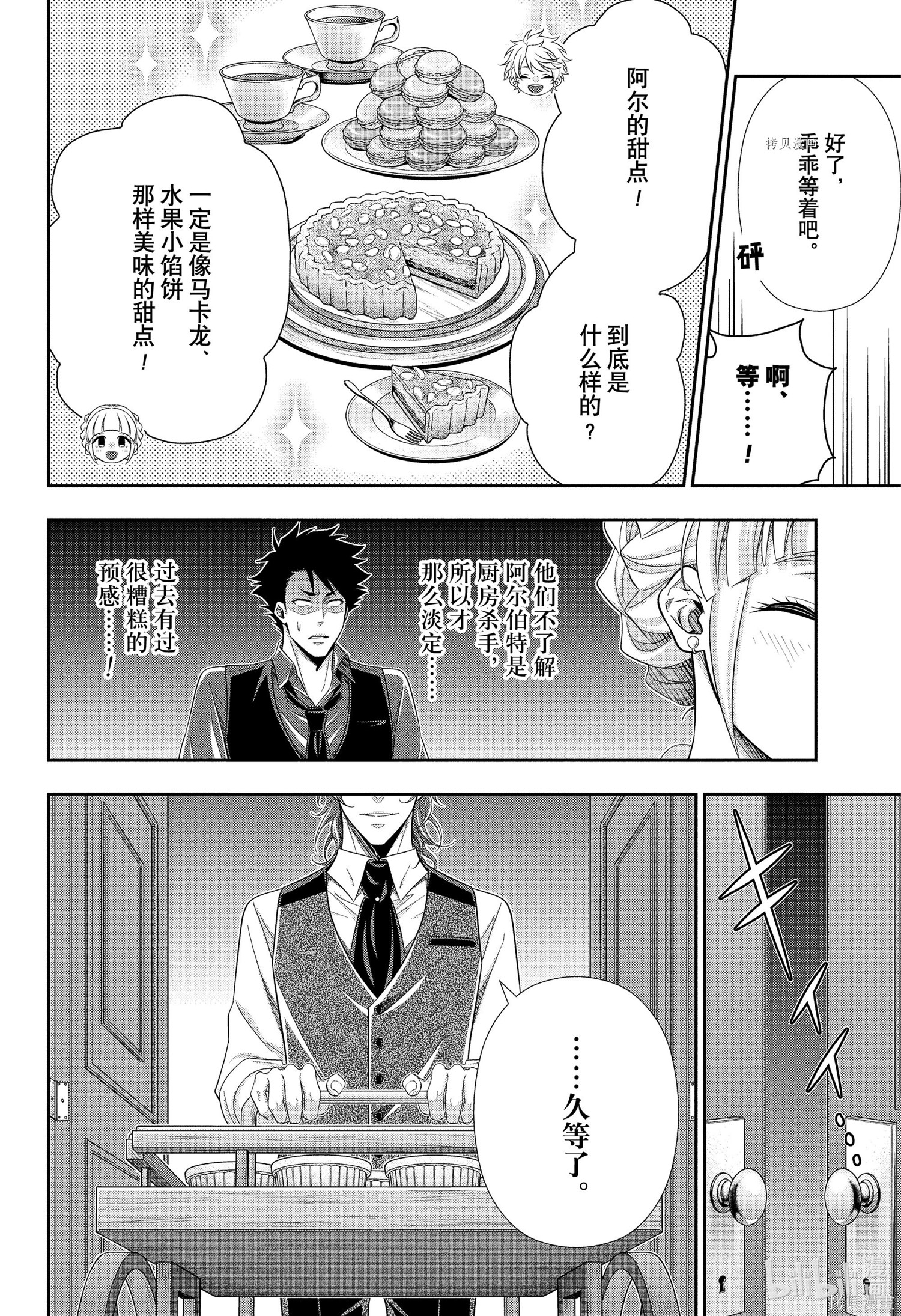 第76话 第21页