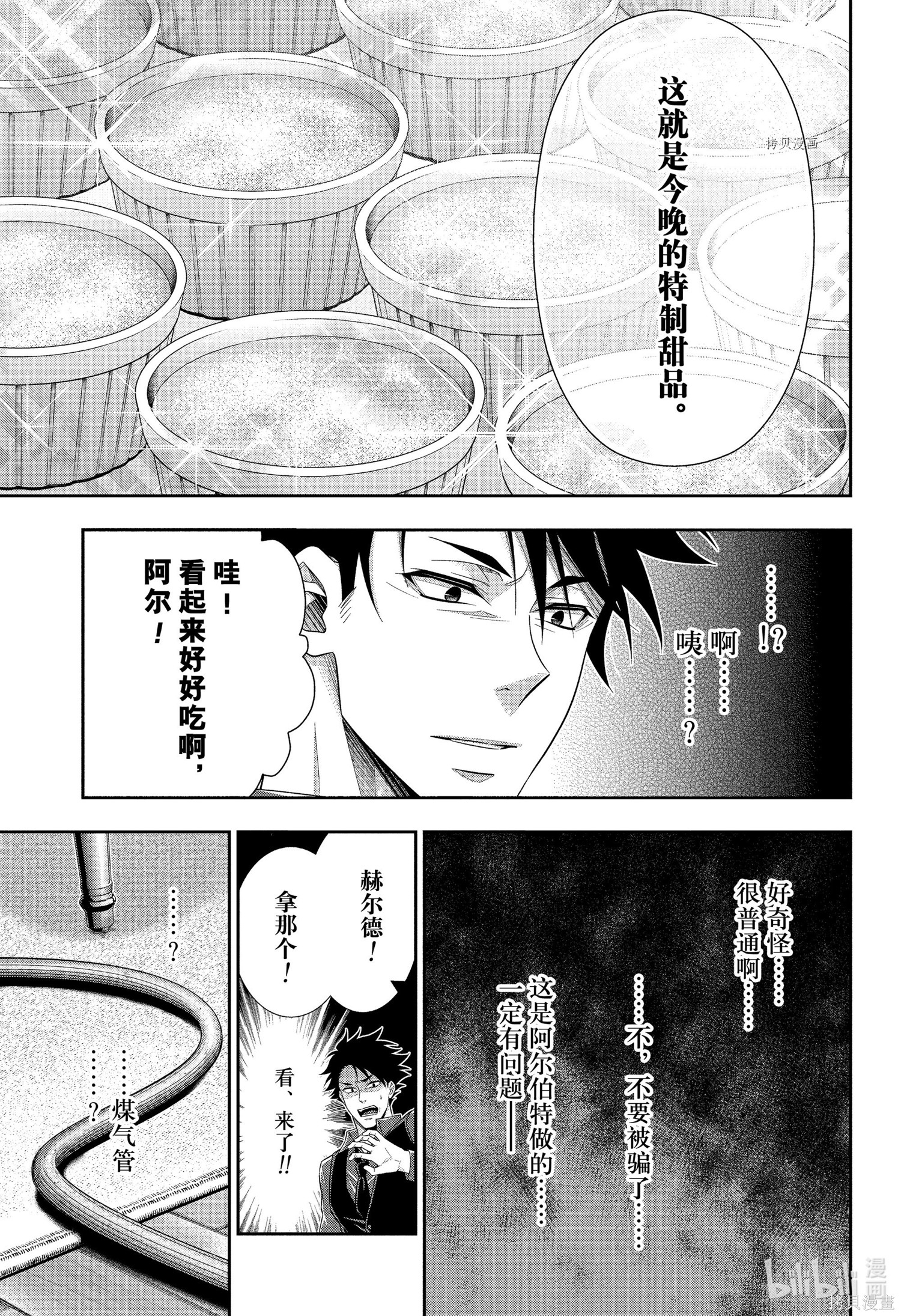 第76话 第22页