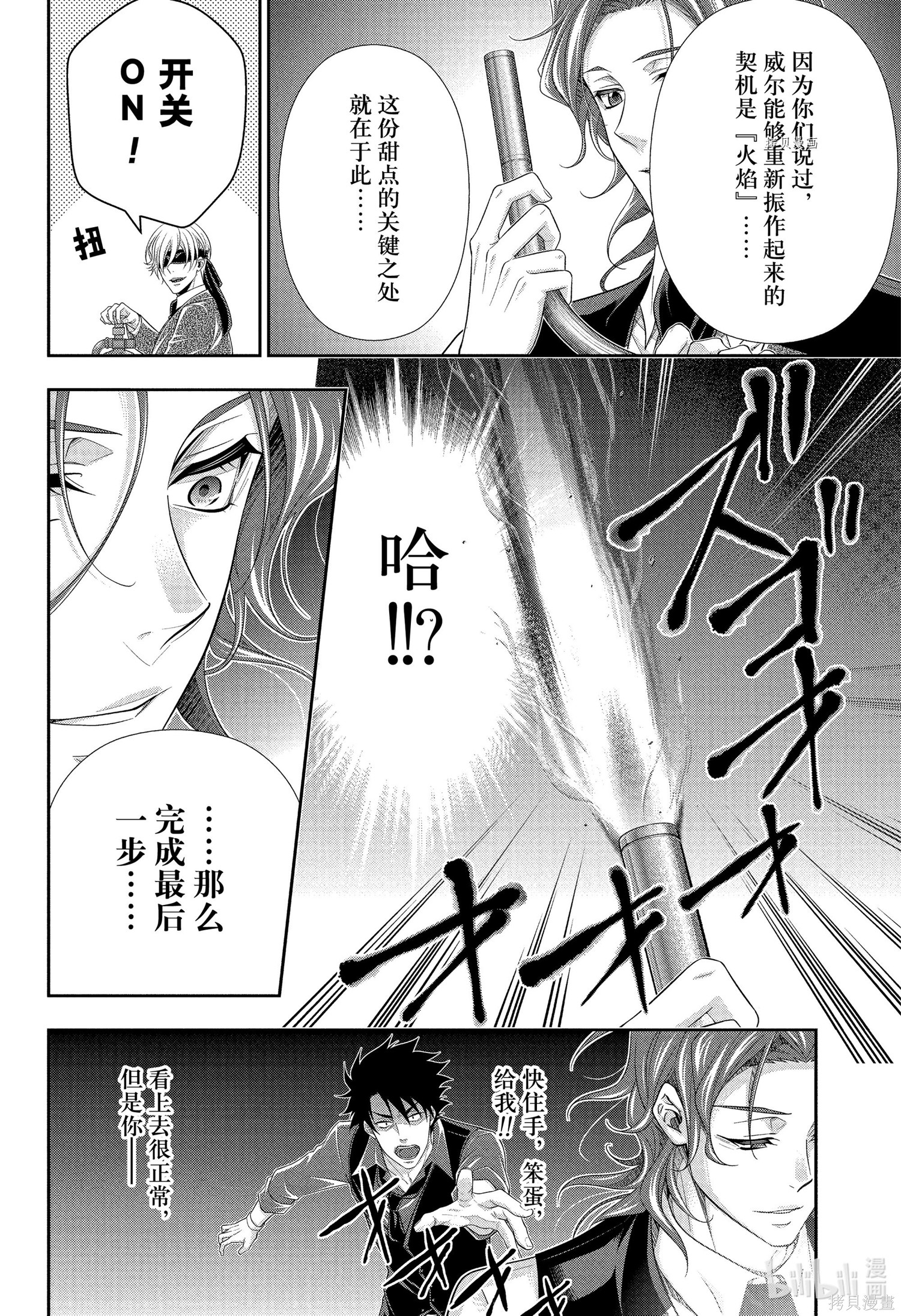 第76话 第23页