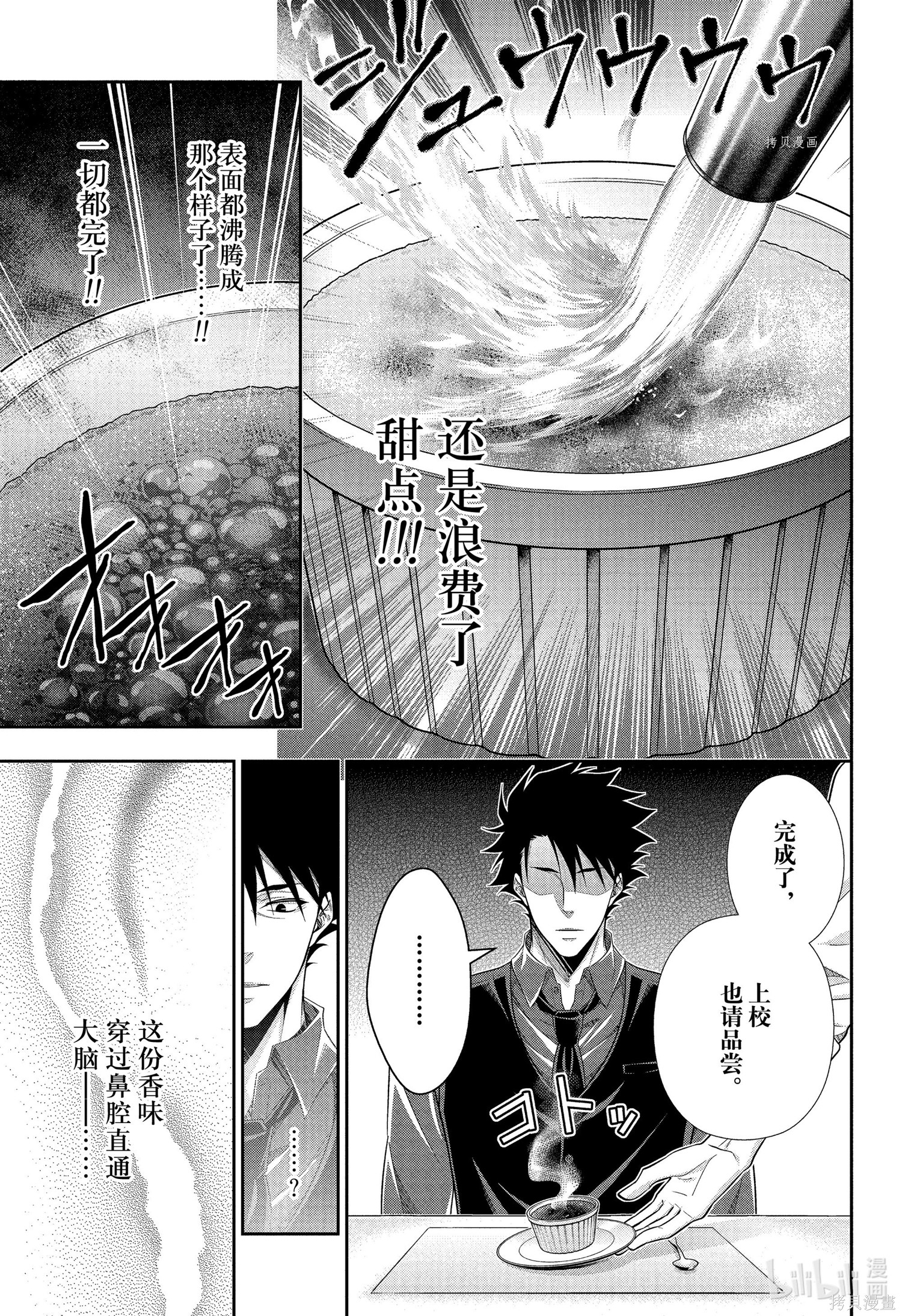第76话 第24页