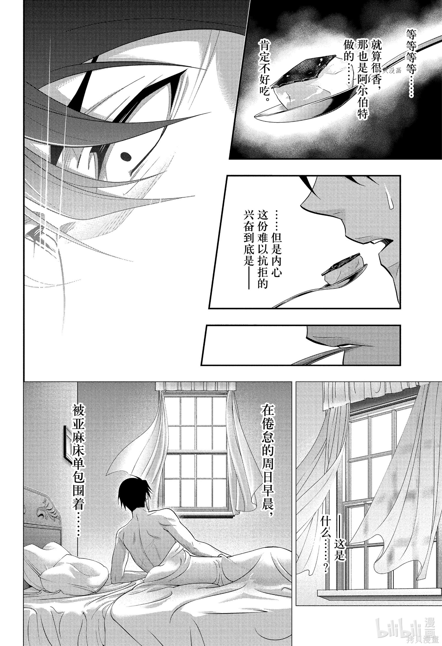 第76话 第25页