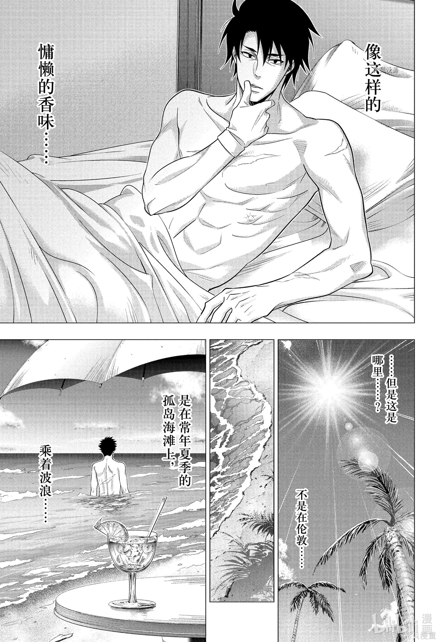 第76话 第26页