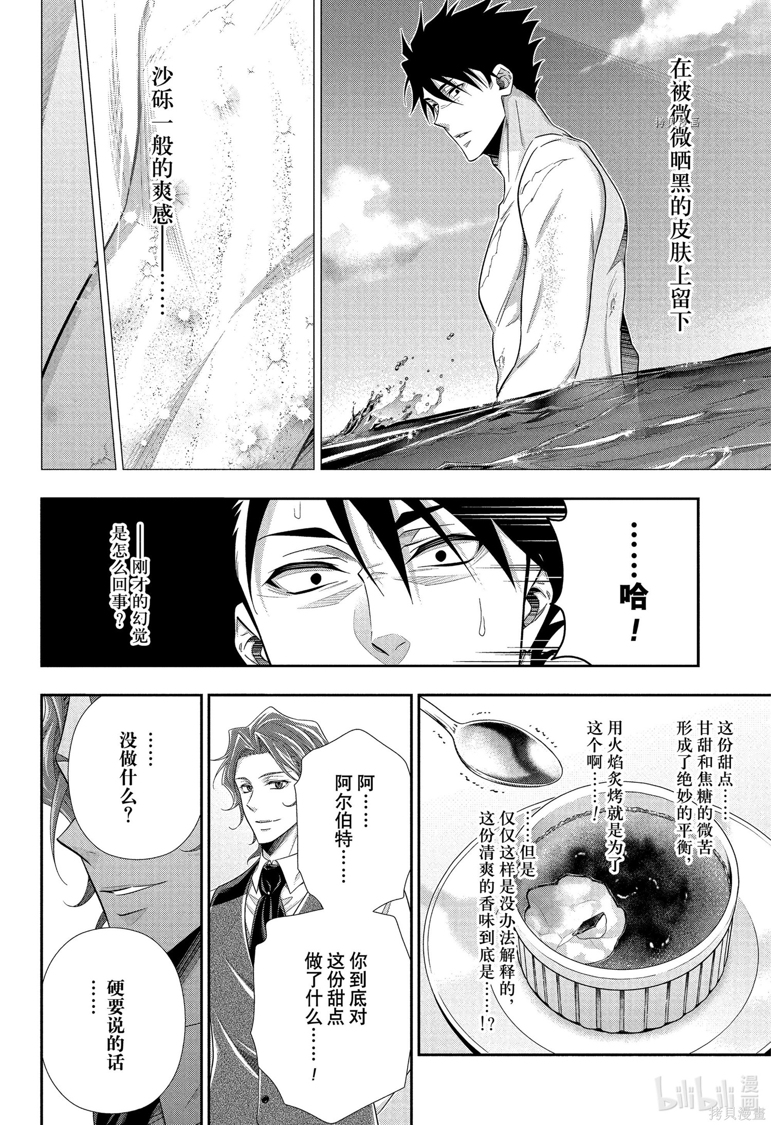 第76话 第27页