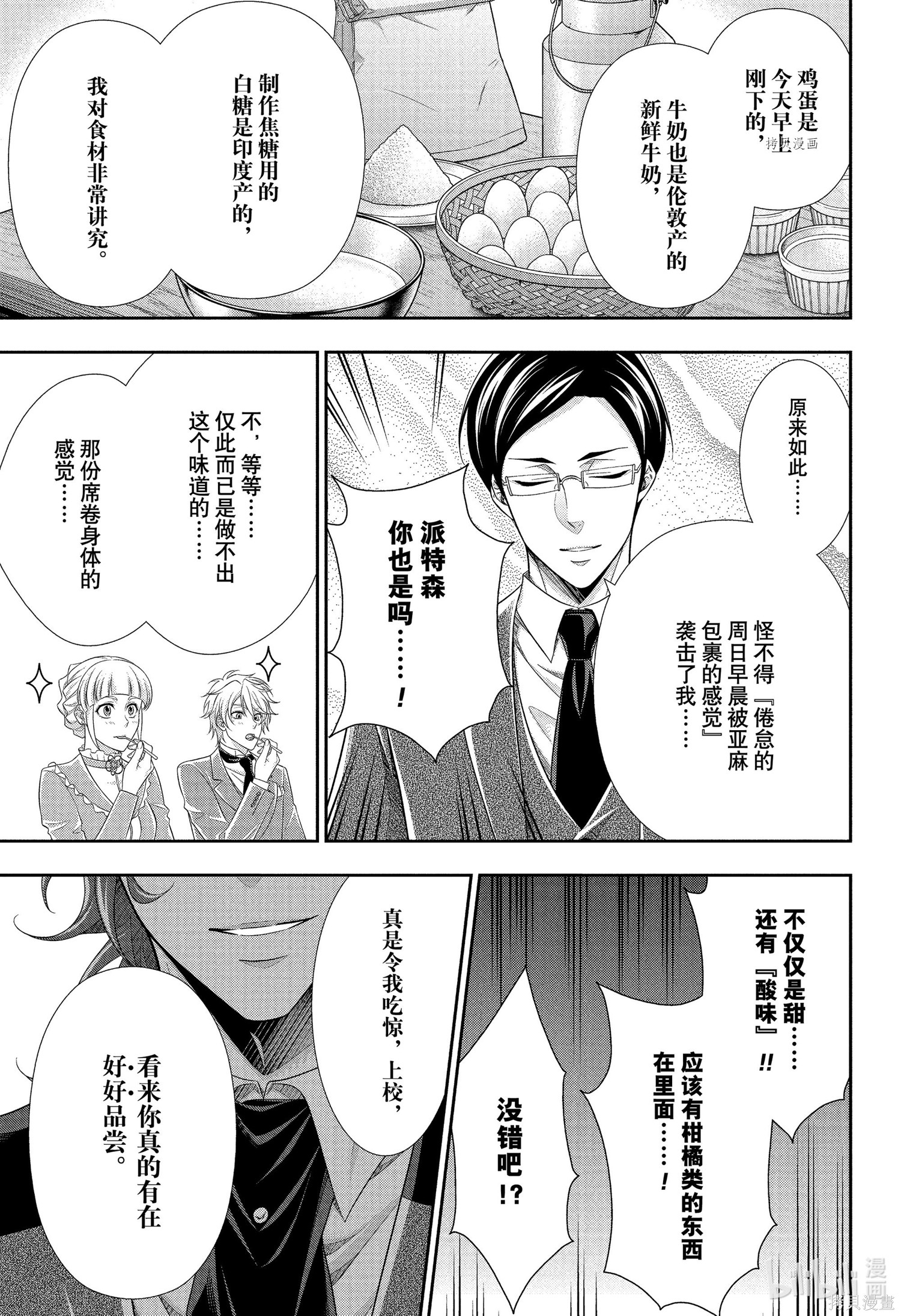 第76话 第28页