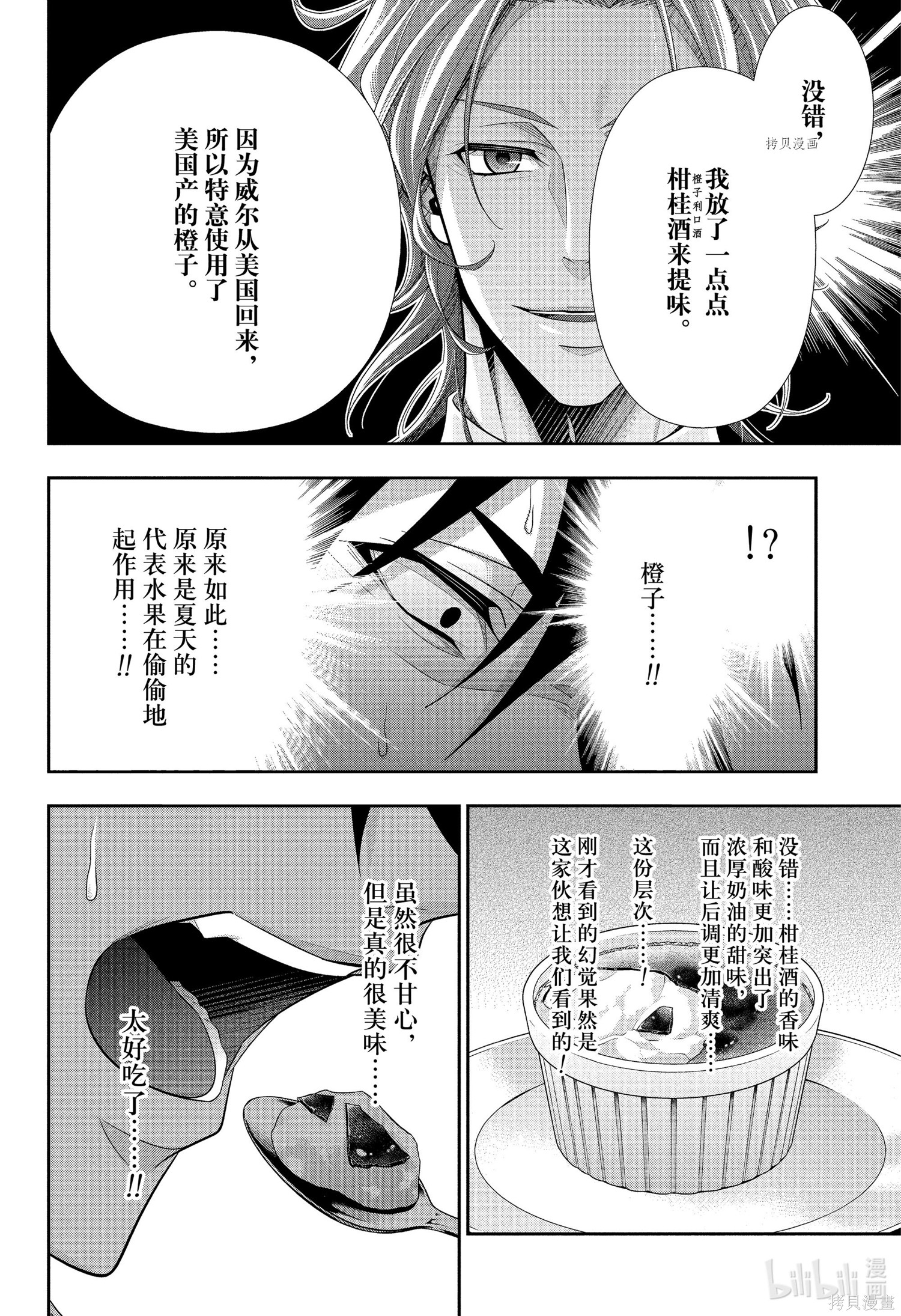 第76话 第29页