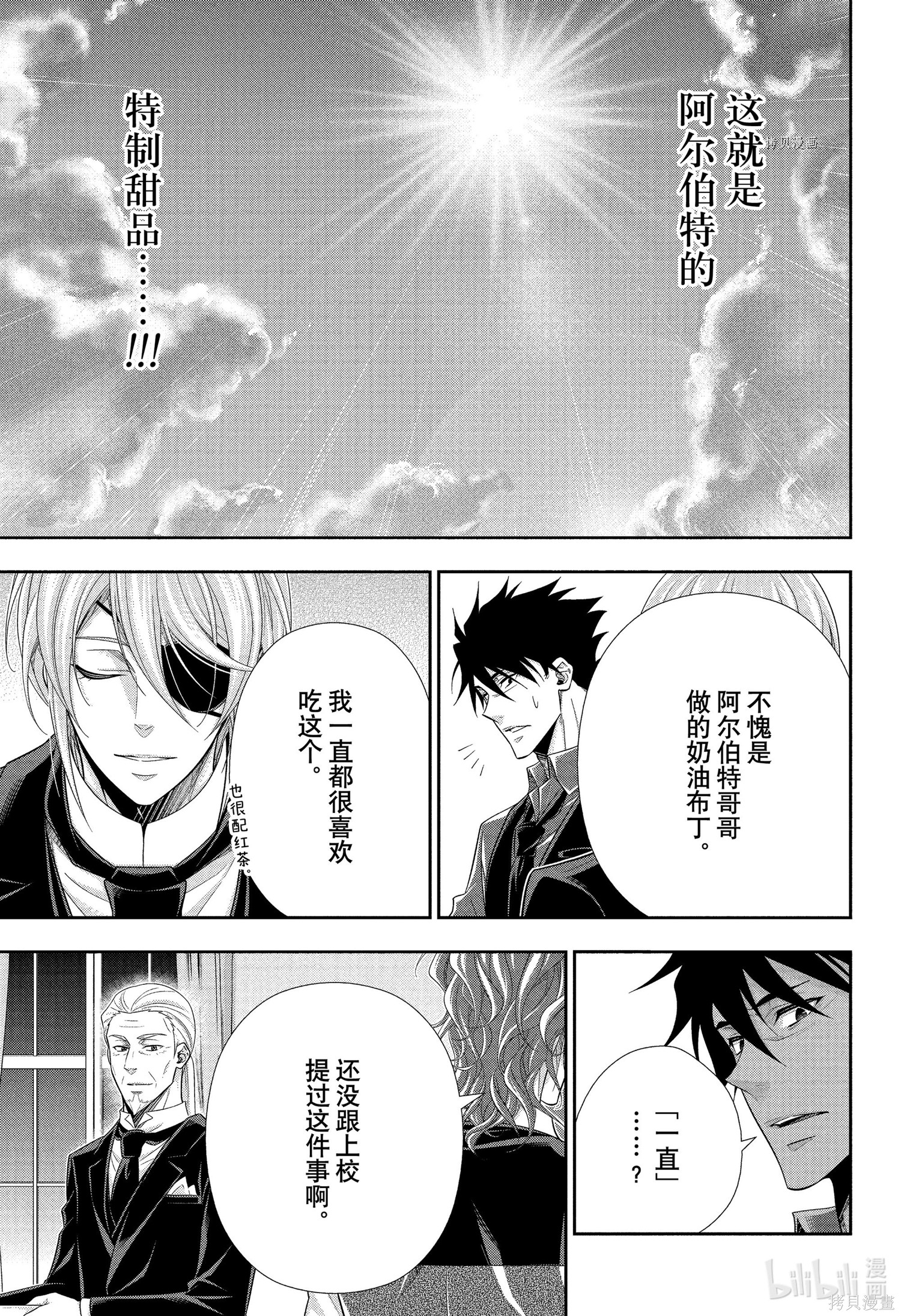第76话 第30页