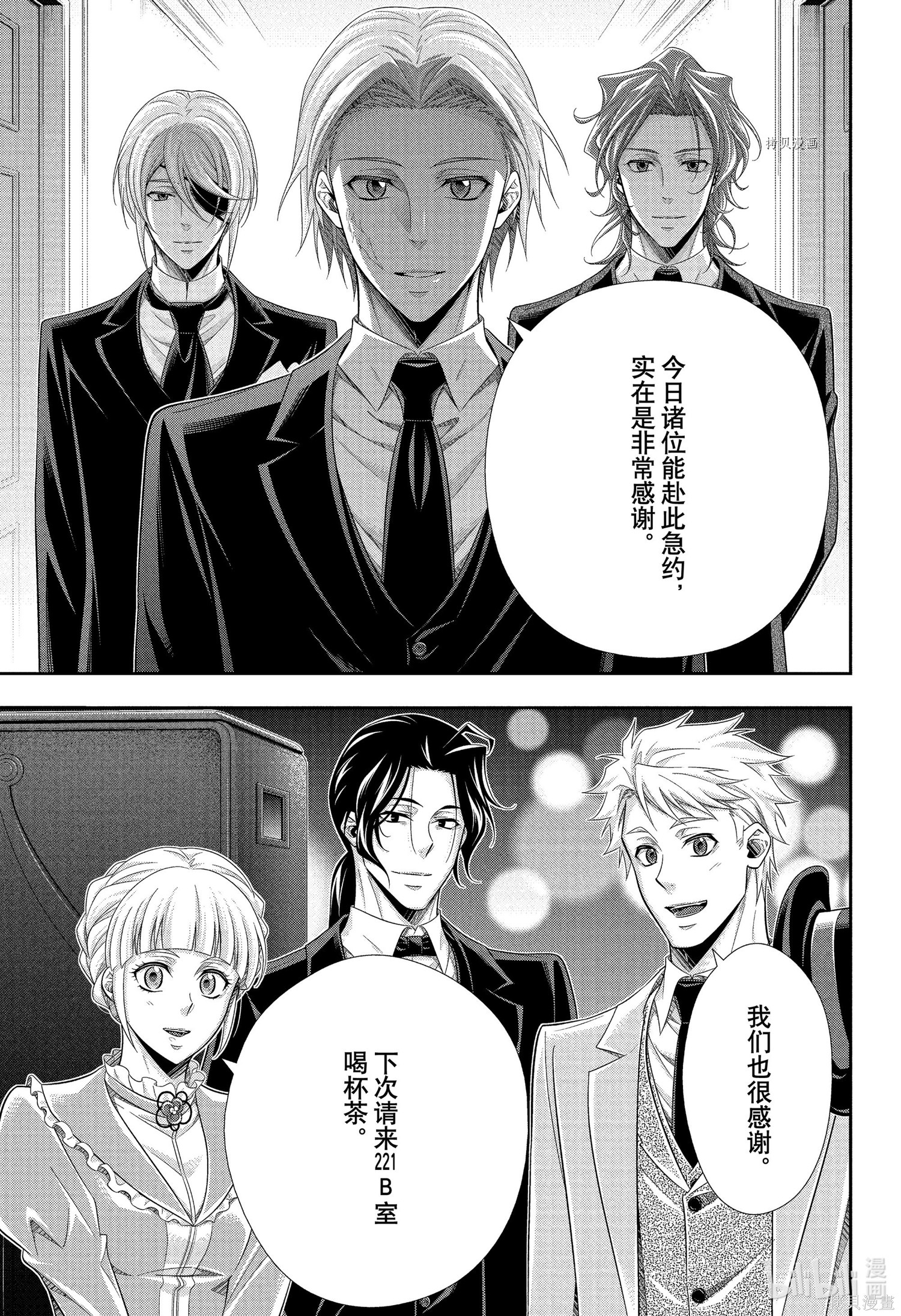 第76话 第32页