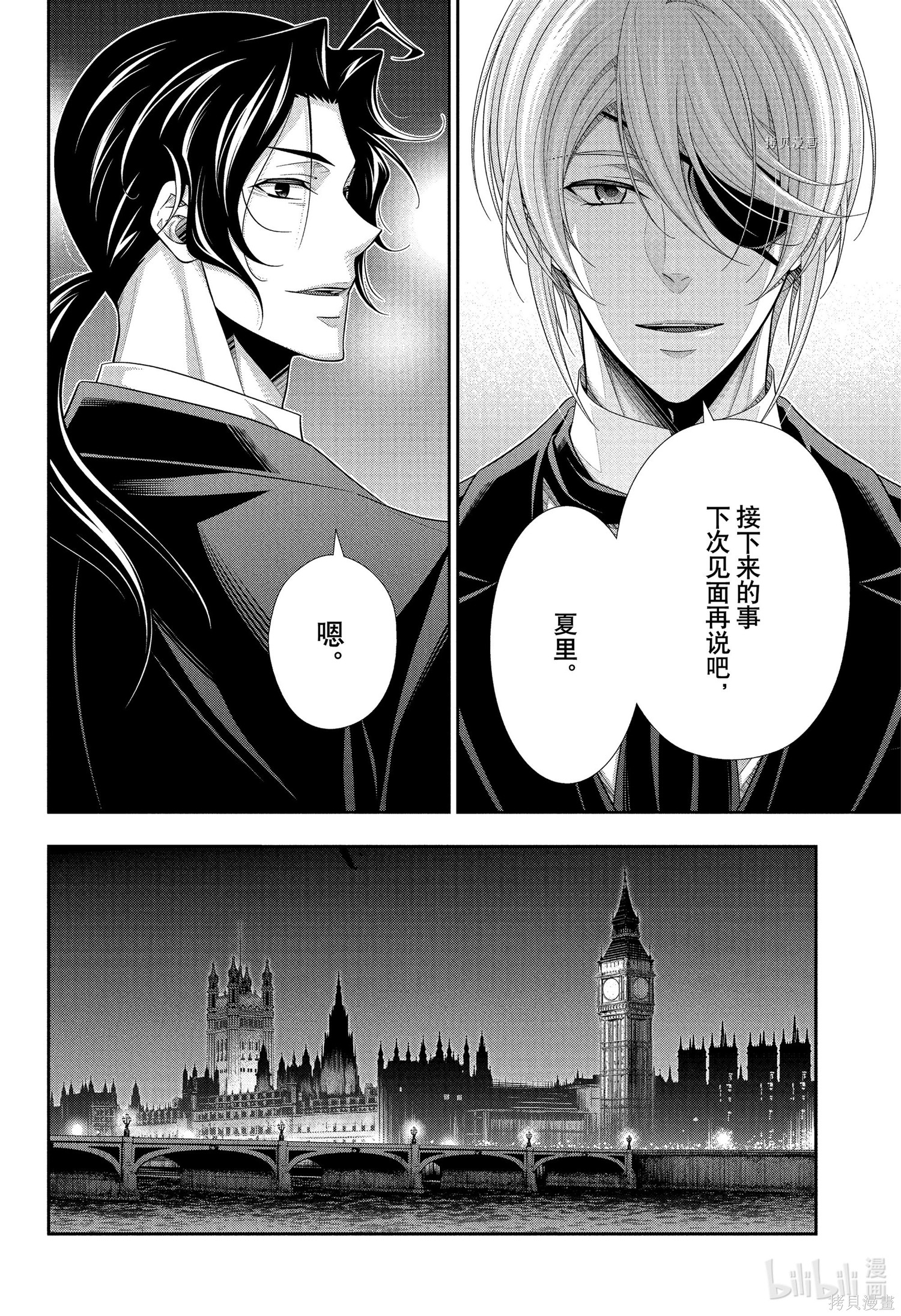 第76话 第33页