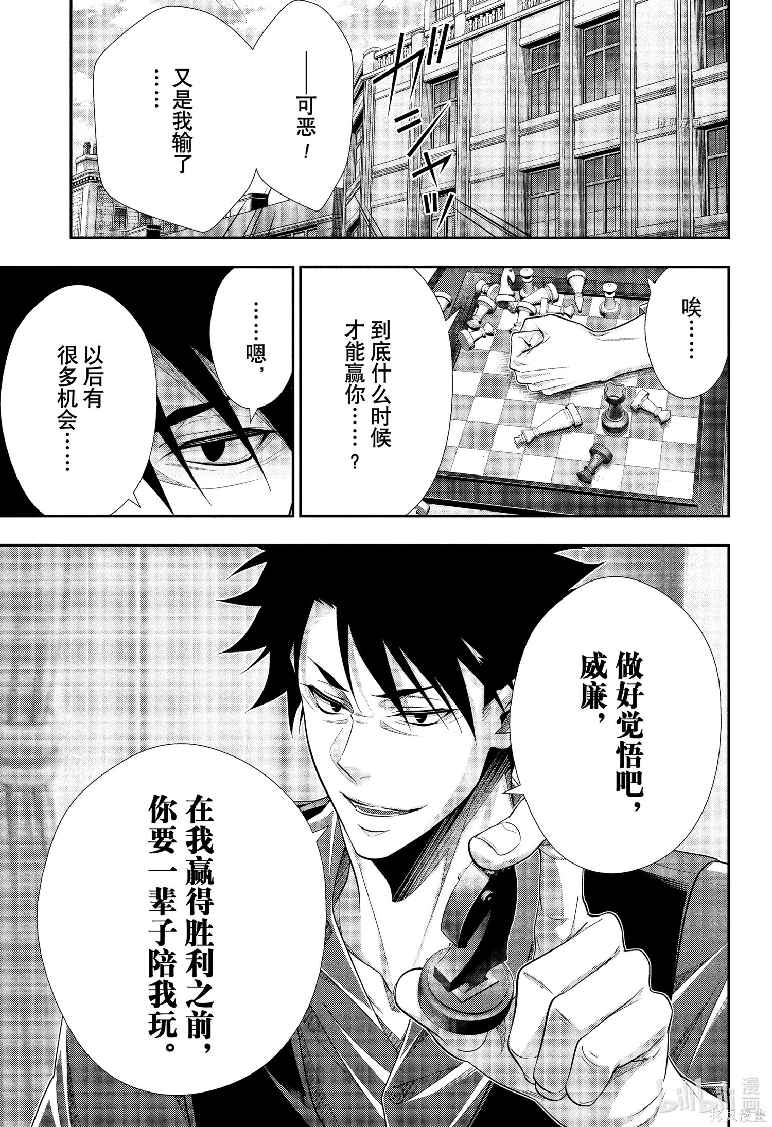 第76话 第34页