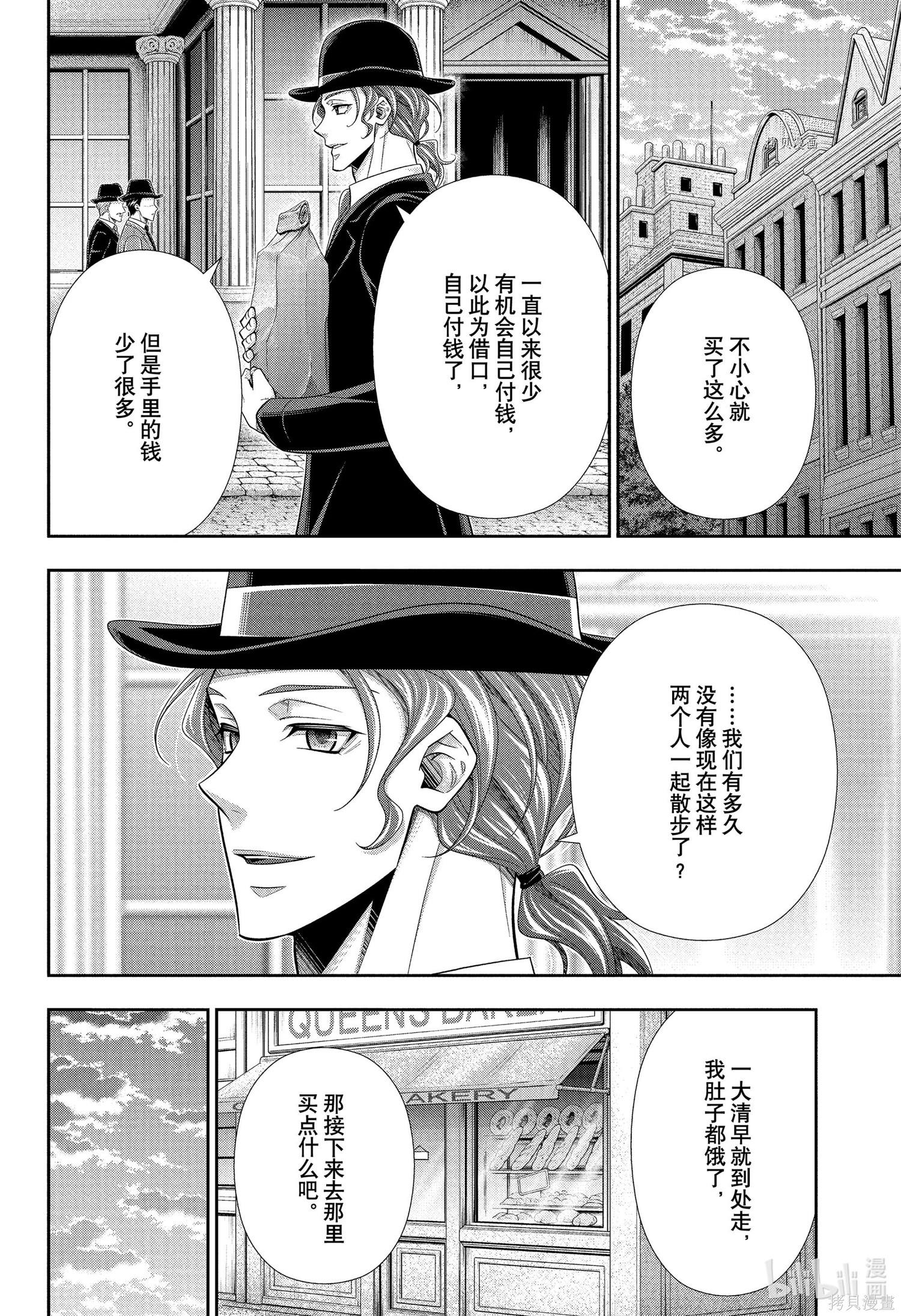 第76话 第35页