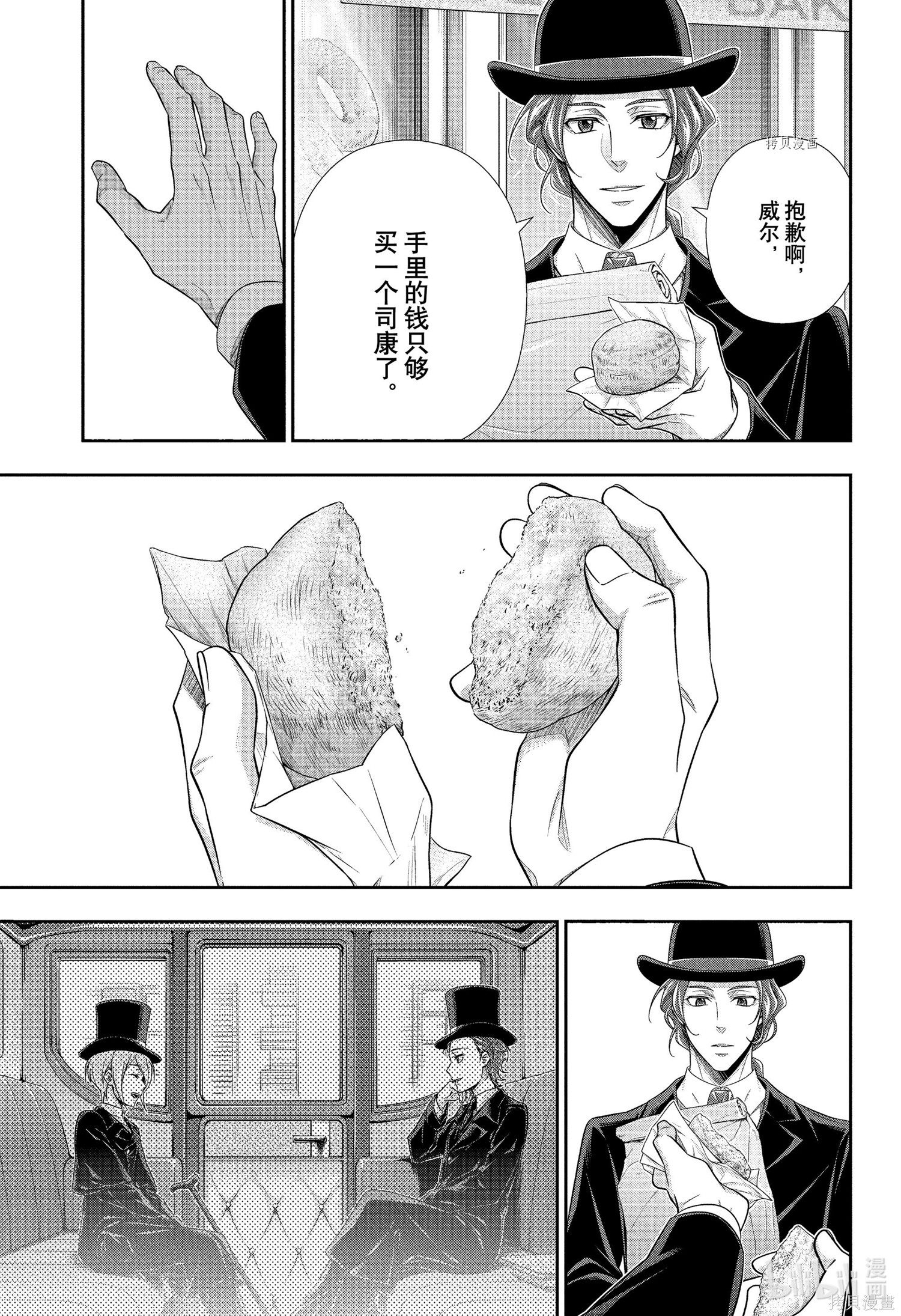 第76话 第36页