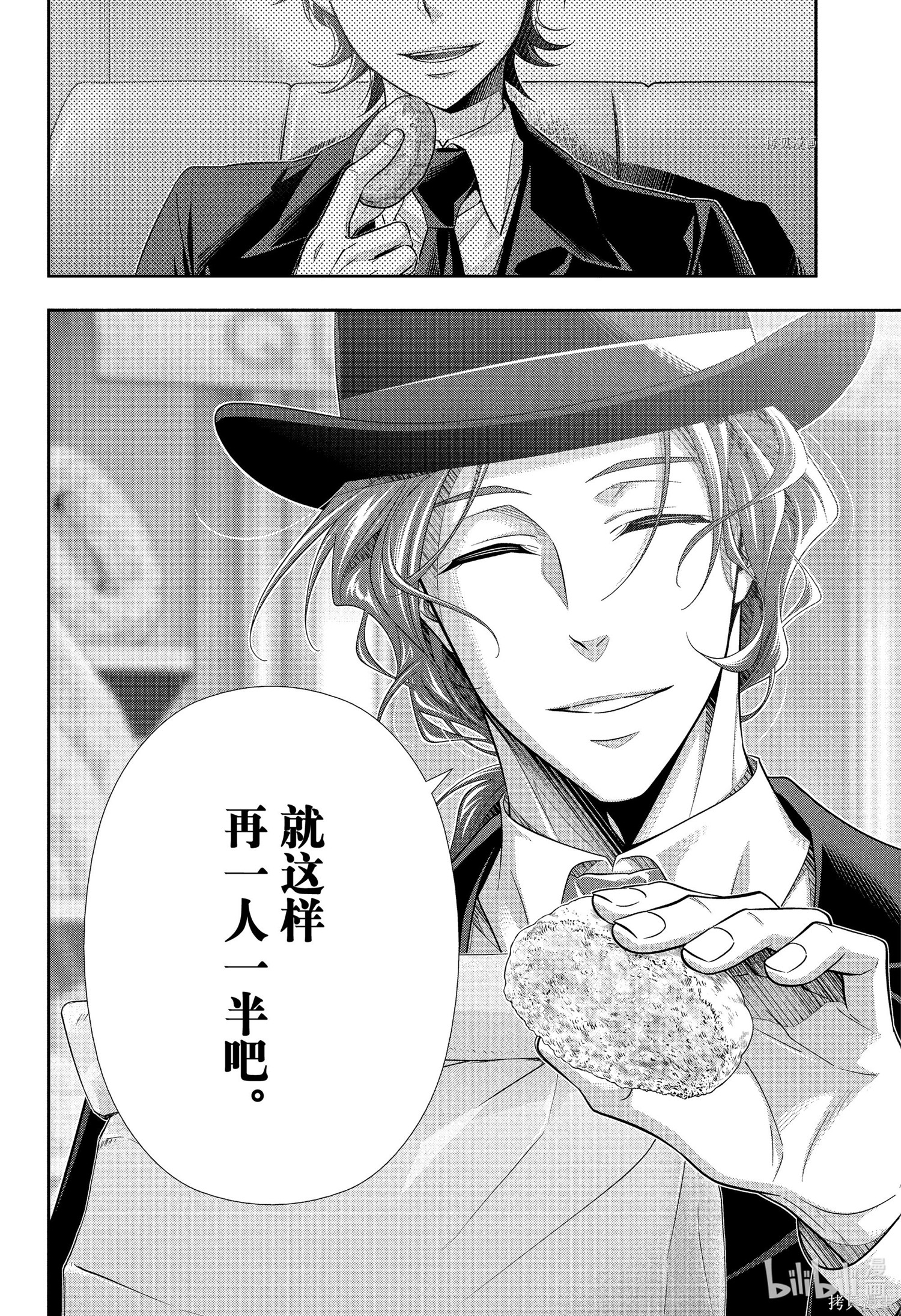 第76话 第37页