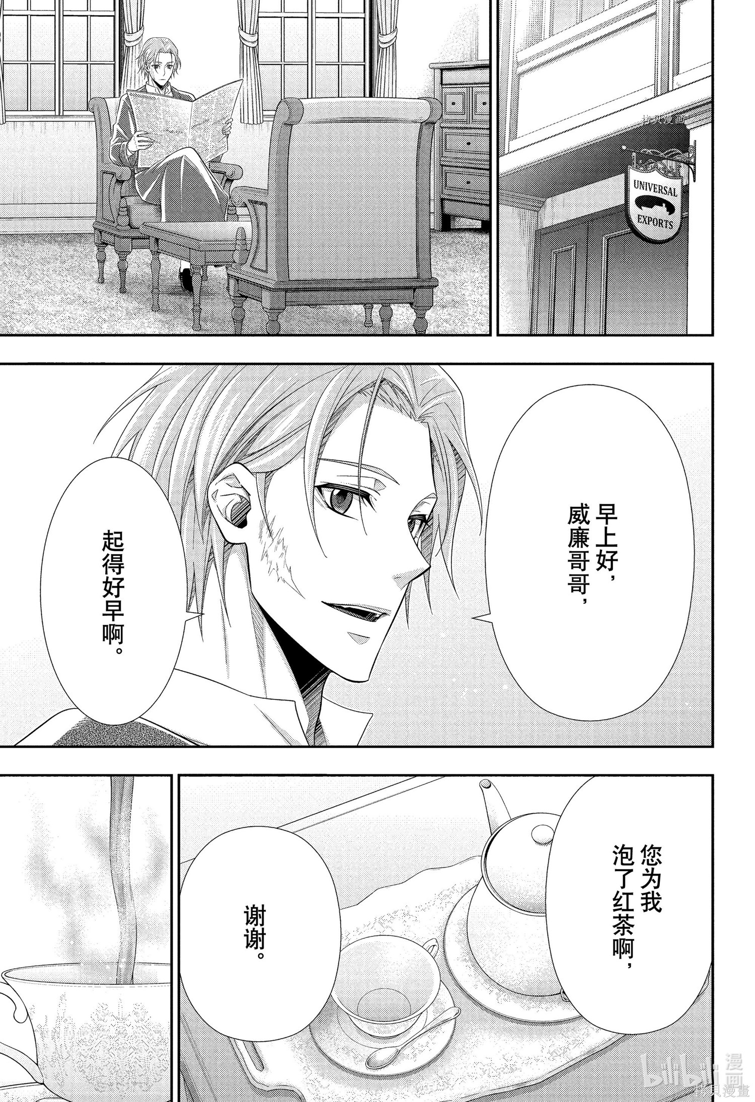 第76话 第38页